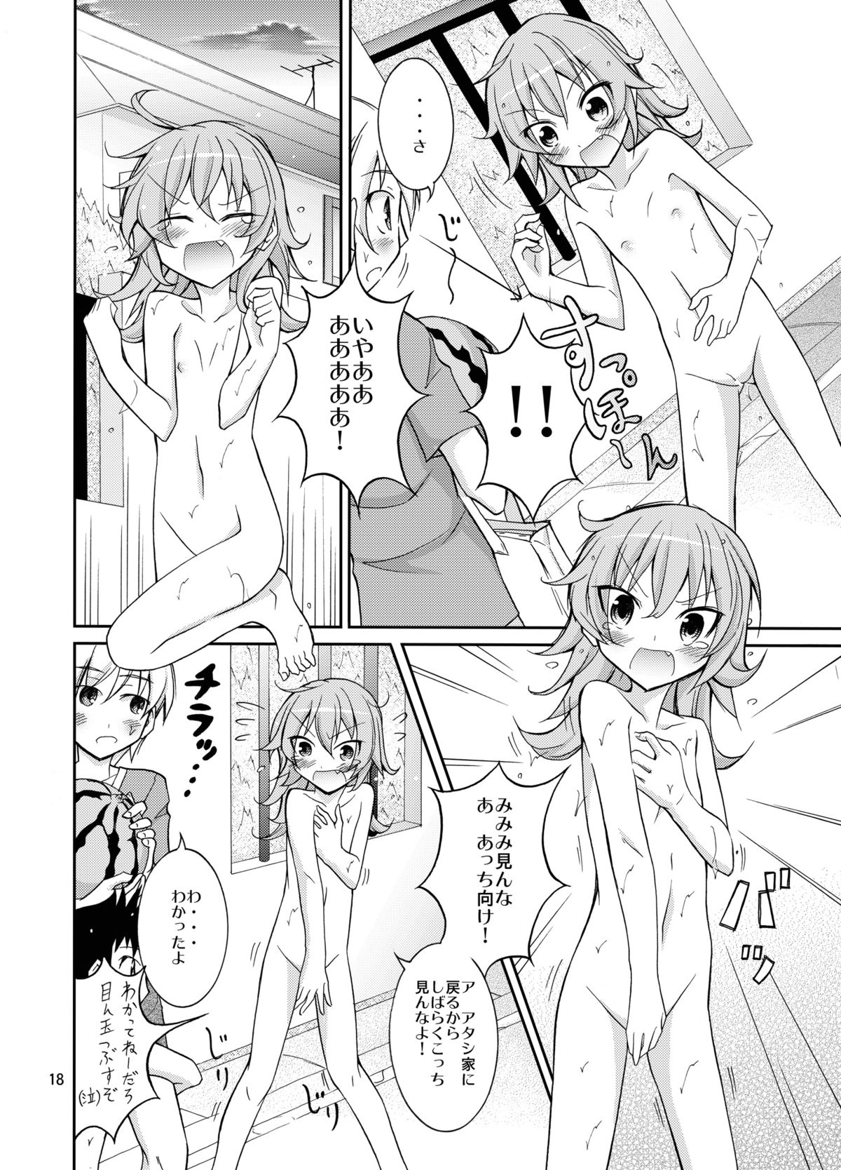 [Nihon Dandy (Matsuno Susumu)] Lucky Sukebe Channel [Digital] page 18 full