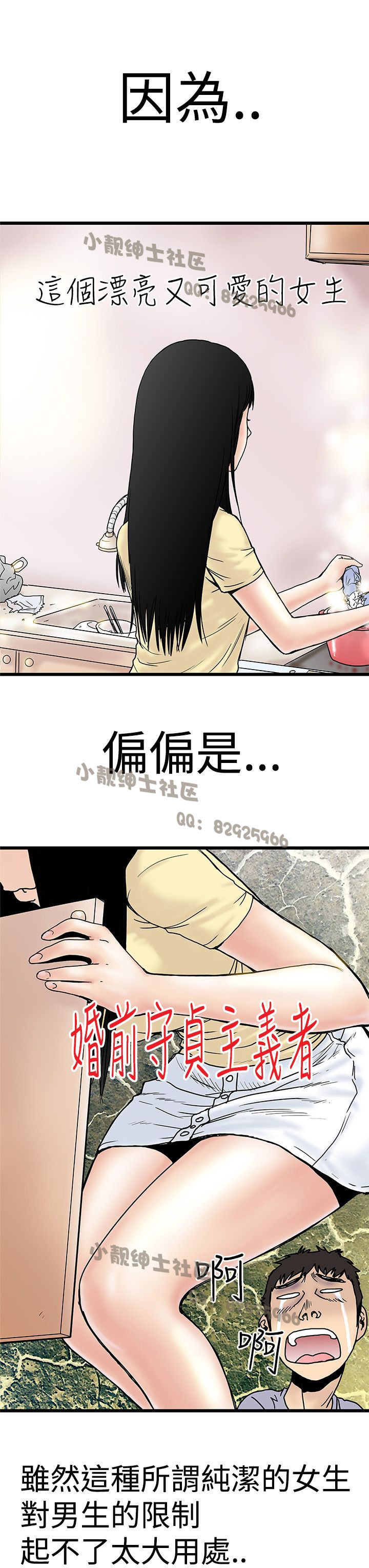 中文韩漫 想象狂热 Ch.0-10 [Chinese] page 51 full