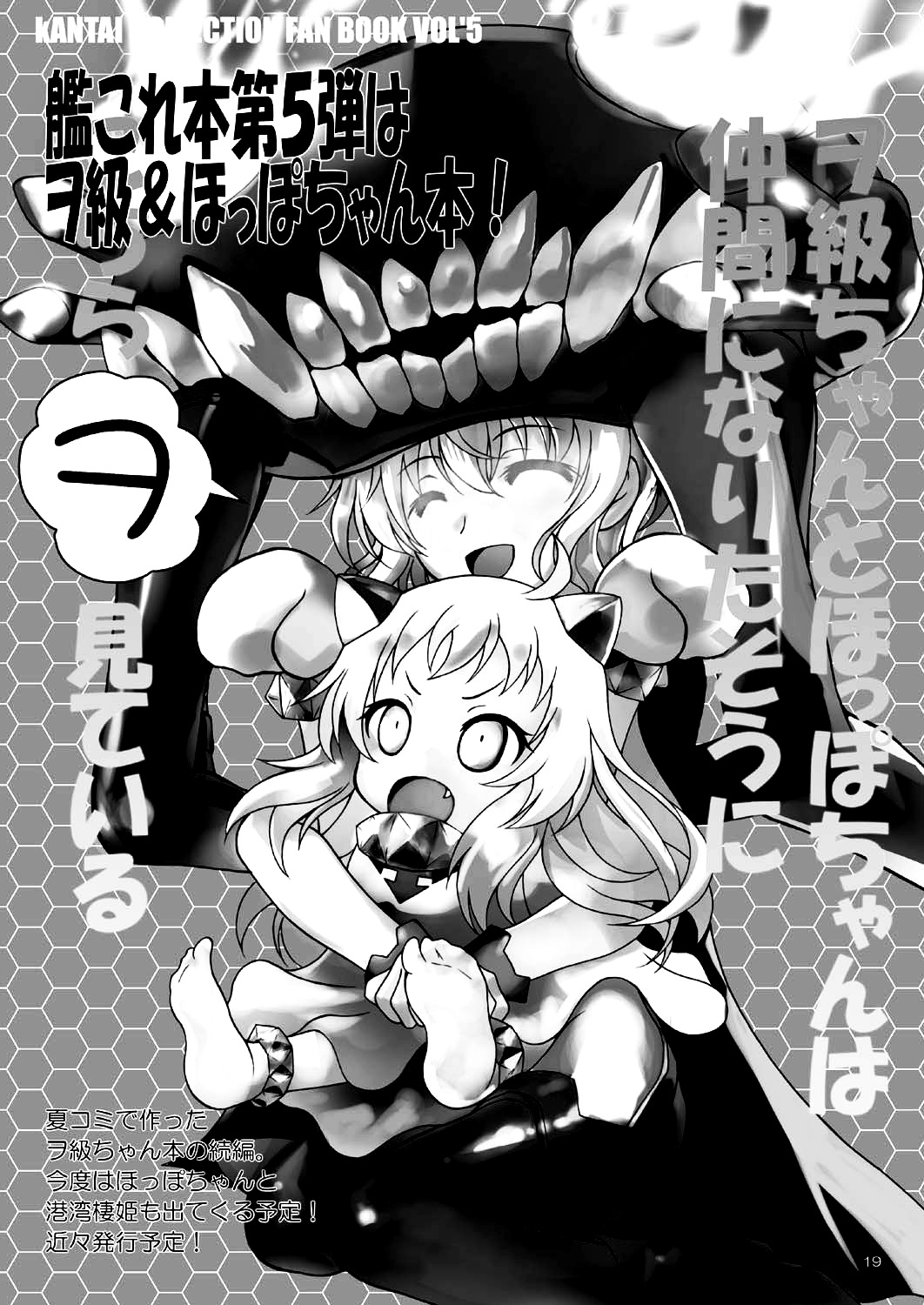 [RED RIBBON REVENGER (Makoushi)] Mother's warmth (Sword Art Online) [Chinese] [夢之行蹤漢化組] [Digital] page 20 full