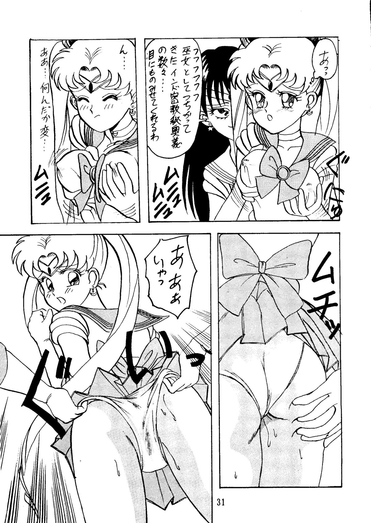 [Daguu Hiranuma] C. Moon (Sailor Moon) page 31 full