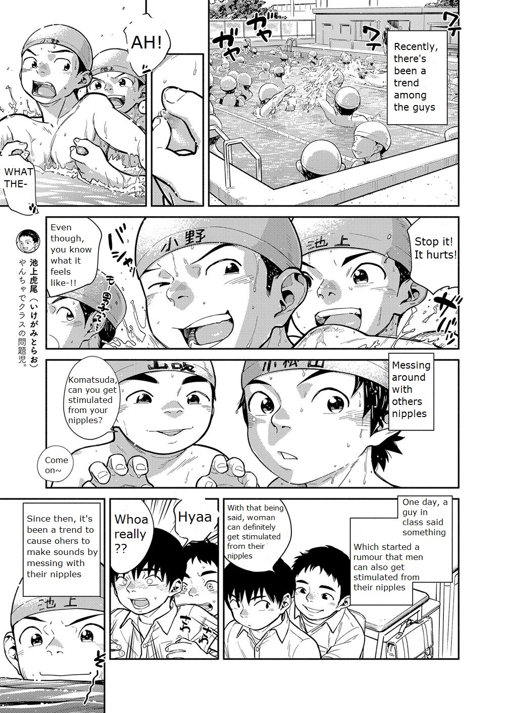[Shounen Zoom (Juumaru Shigeru)] Manga Shounen Zoom Vol. 29 [English] [Digital] page 9 full