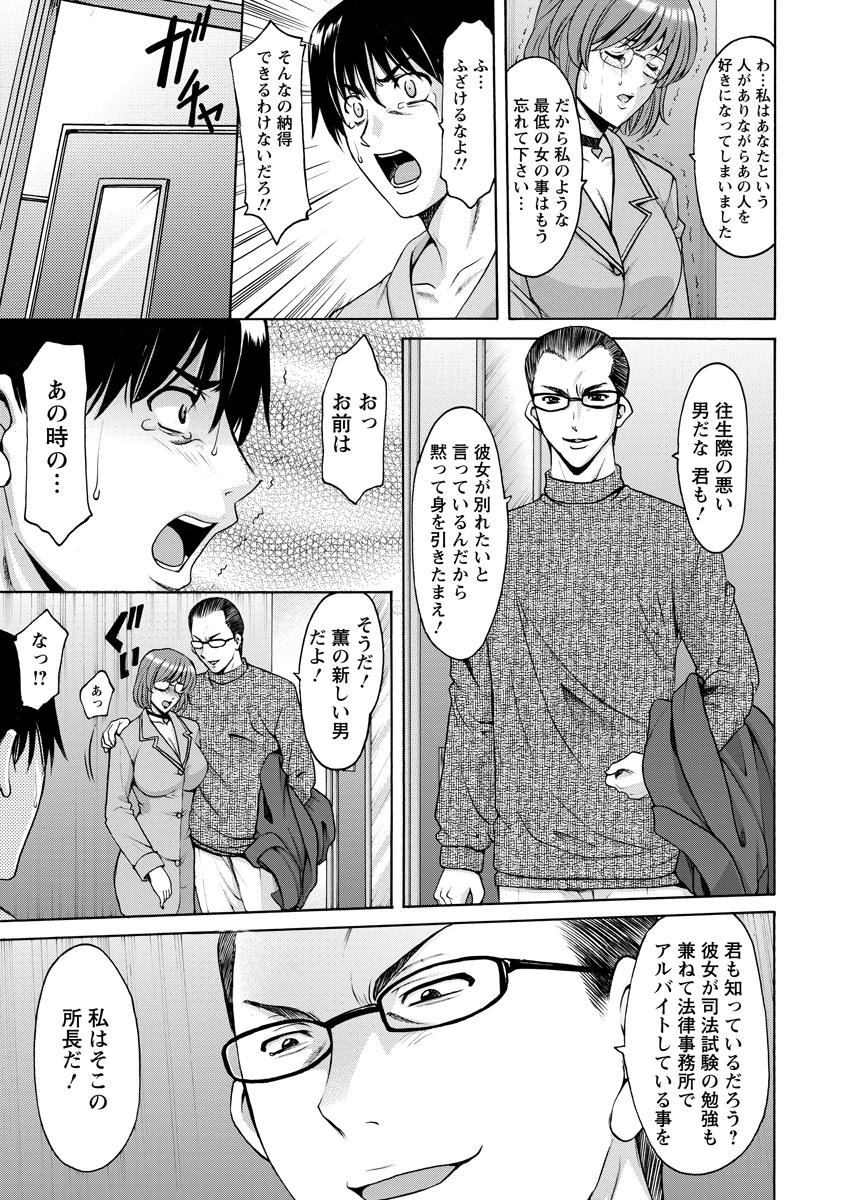 [Hoshino Ryuuichi] Oshikake Byouin Kijouika Ch. 1-5 page 47 full