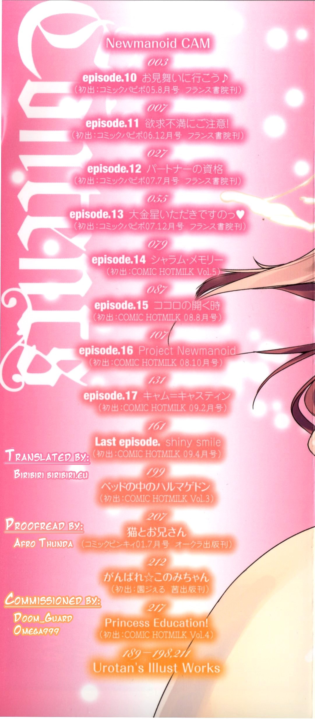[Urotan] Newmanoid CAM Vol.2 [Complete] [ENG] [biribiri] page 2 full