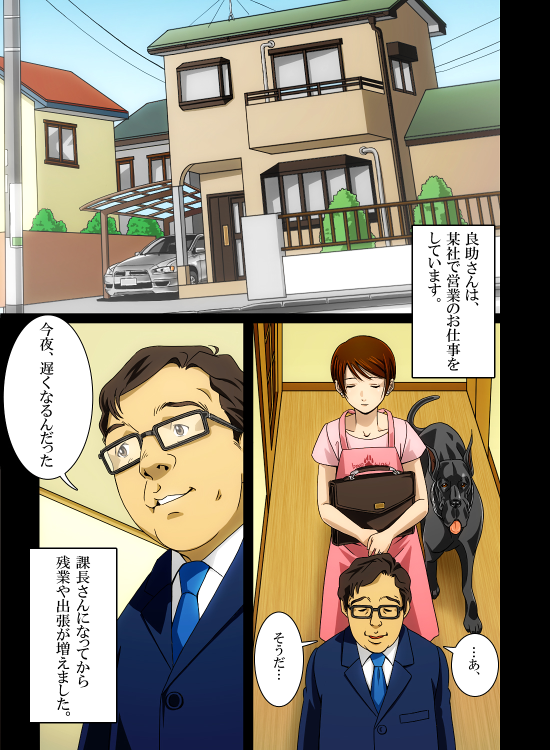[Bonjin-do] “Wonderful Life” ~Shufu to “Aiken” no Hisoyaka na Gogo~ page 7 full