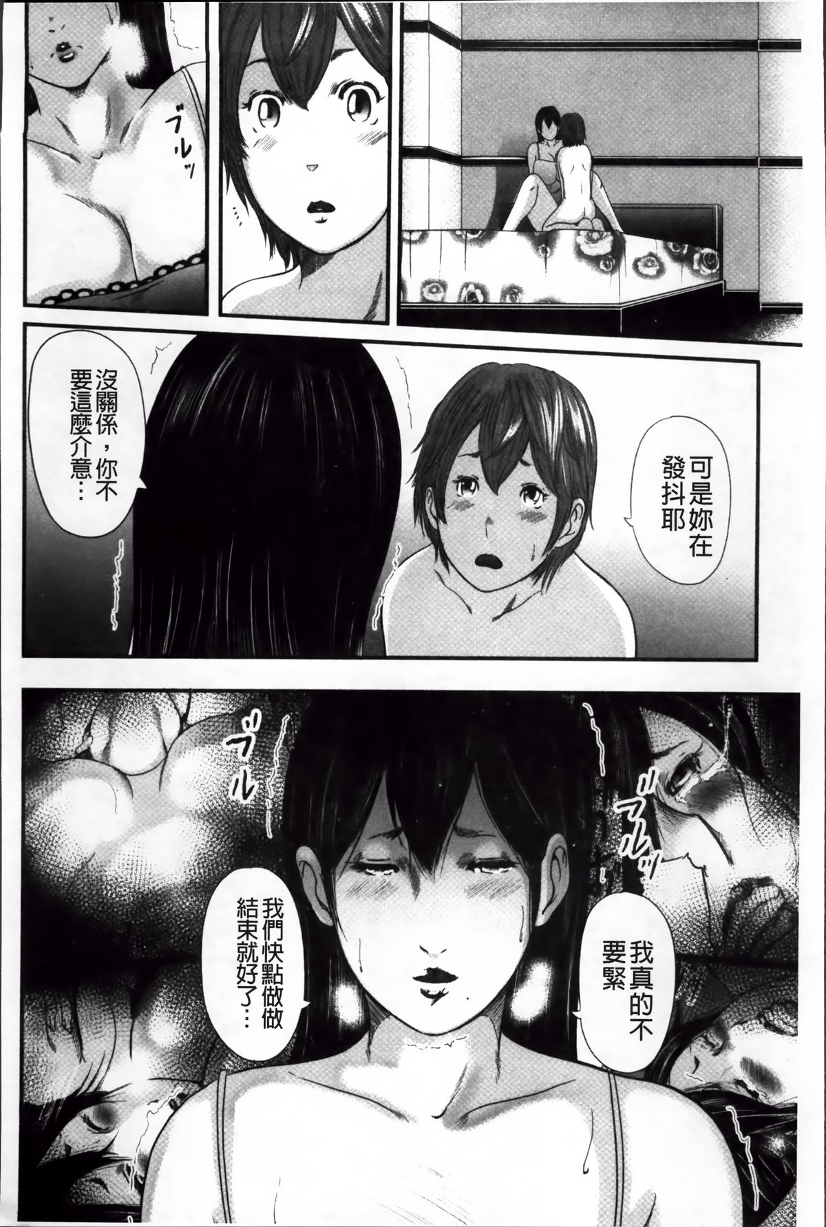 [Mitarai Yuuki] Ikanishite Haha wa Onna o Kaihou Shitaka 2 [Chinese] page 32 full