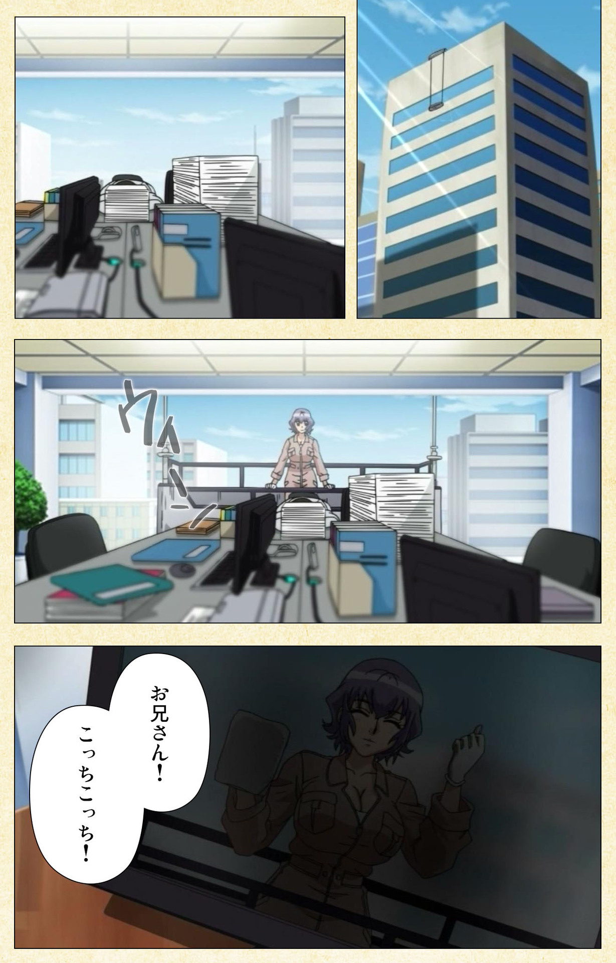[ChiChinoya] [Full Color Seijin Ban] Arbeit shiyo!! page 8 full