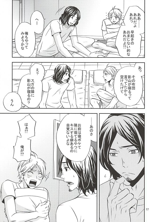 (SUPER24) [Chaps (Takatuka Ramune)] Epikyurian (Haikyuu!!) page 16 full