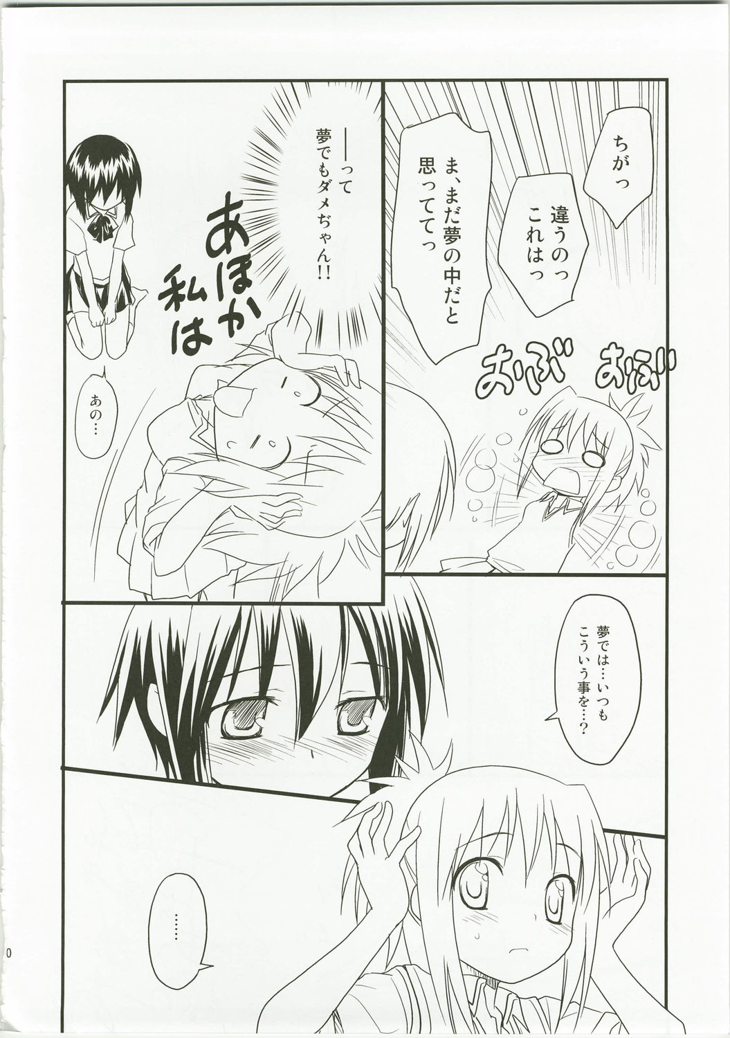 (C74) [Rotary Engine (Kannazuki Motofumi)] Kiri★Tama (BAMBOO BLADE) page 10 full