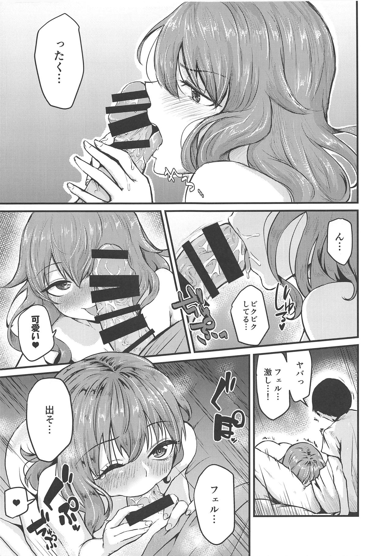 (C95) [Bakaitei (Hora)] Picchiatello (Strike Witches) page 14 full