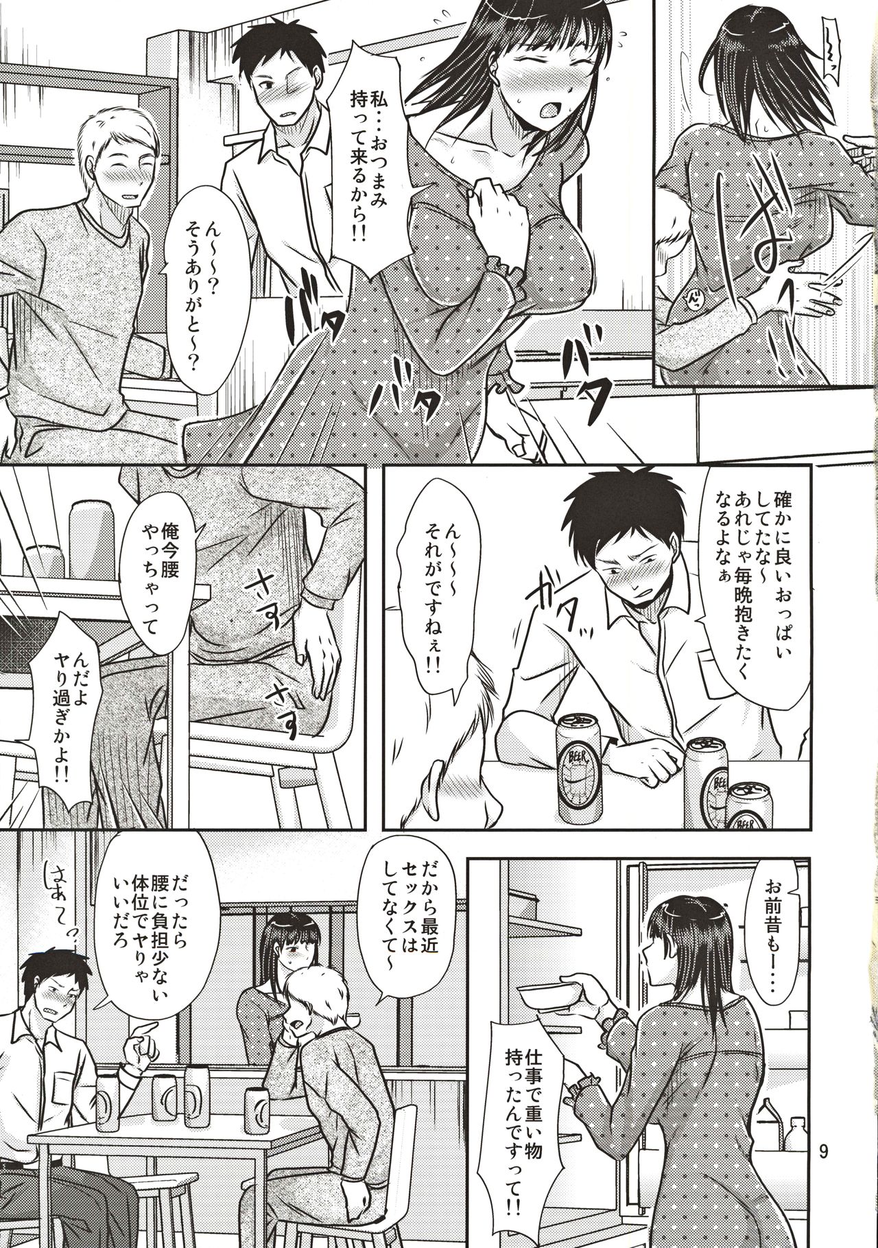 (COMITIA130) [TTSY (Kurogane Satsuki)] Aitsu ga Tsukuru Onna wa Itsumo Ore ni Yarareteru kara page 8 full