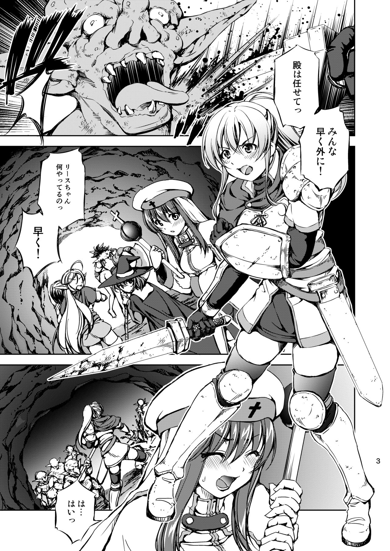 [Takane no Hanazono (Takane)] Monhun ~vs Goblin Shaman Chokugeki! Raigeki Mahou!!~ [Digital] page 3 full