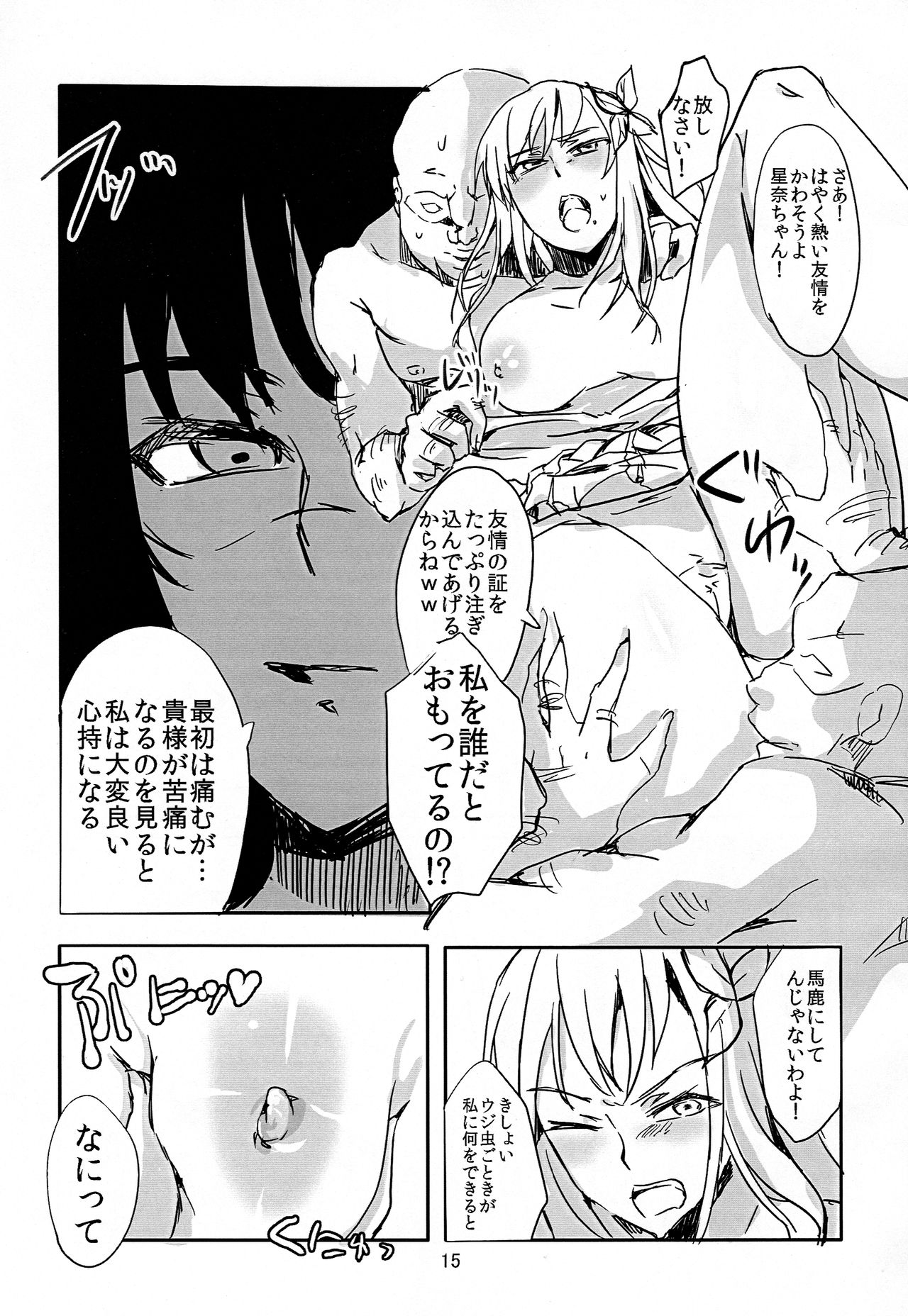 (C81) [Mirapare (Yagi Yahagiko] Yuujou Drug (Boku wa Tomodachi ga Sukunai) page 15 full