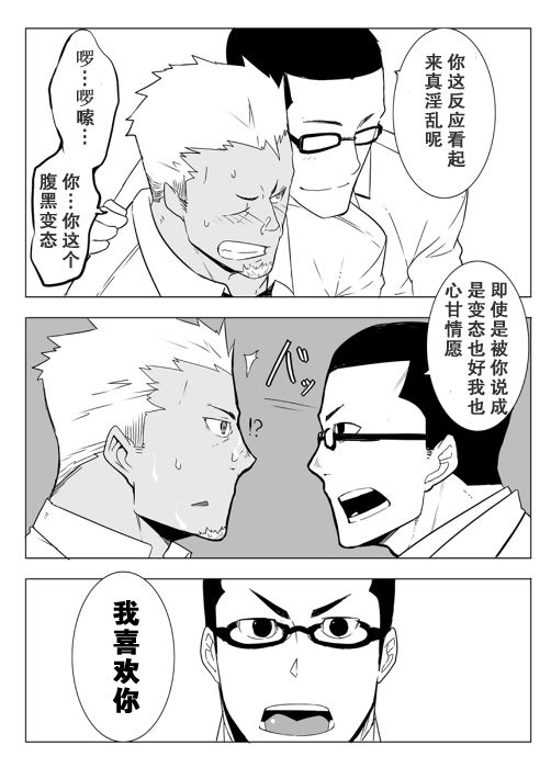 [anything (naop)] Monitor [Chinese] [黑夜汉化组] [Digital] page 20 full