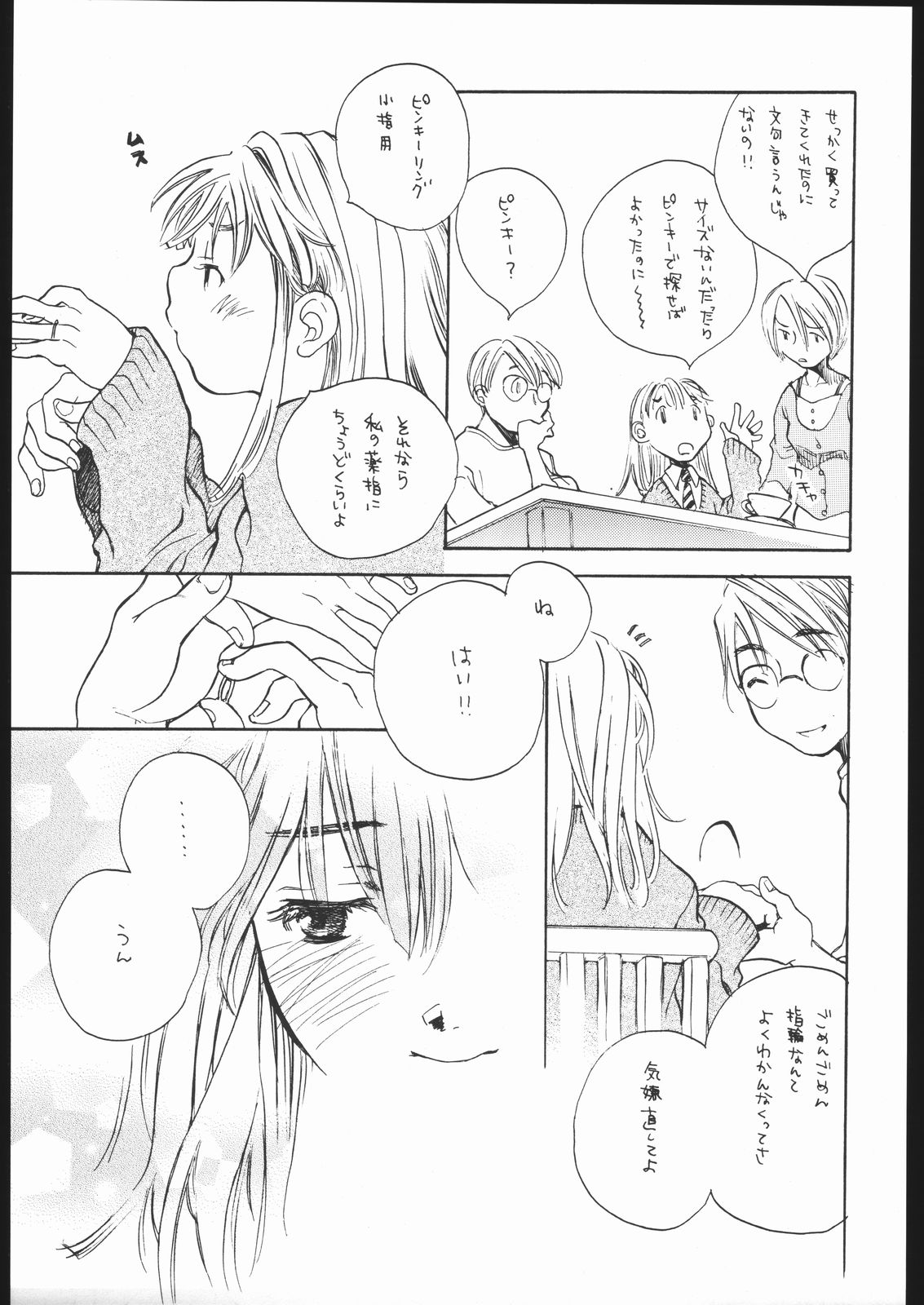 (CR34) [Usagi no Ana (Miyauchi Yuka)] Koi no Hana page 6 full