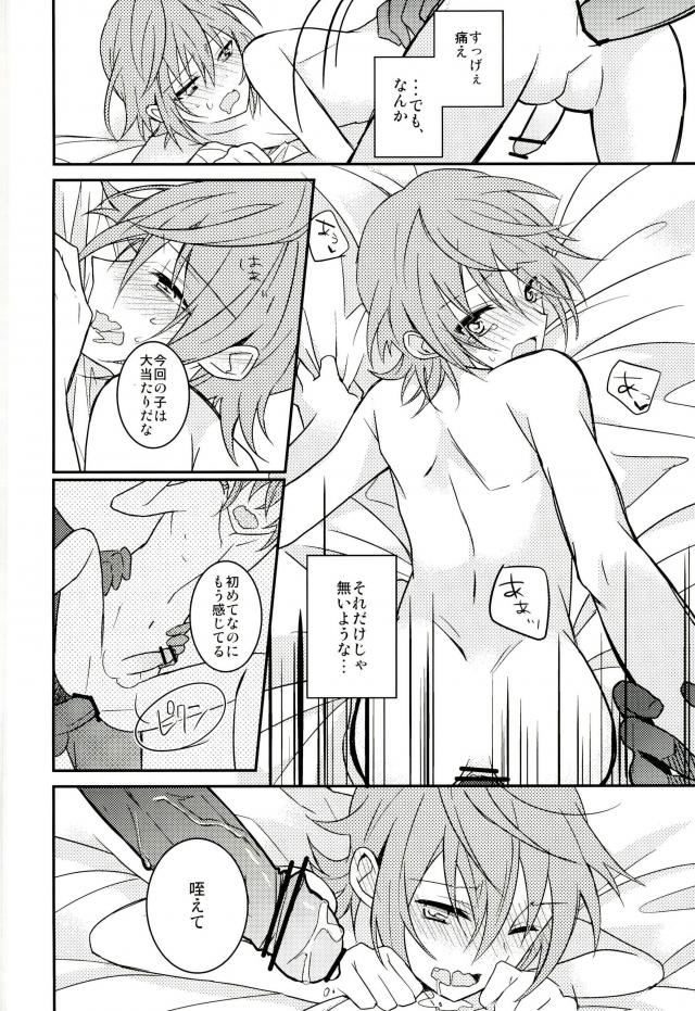(King of Colors II) [Burikichoco (Ebikichi)] Misaki ni Batsubatsubatsu Suru Hon (K) page 10 full
