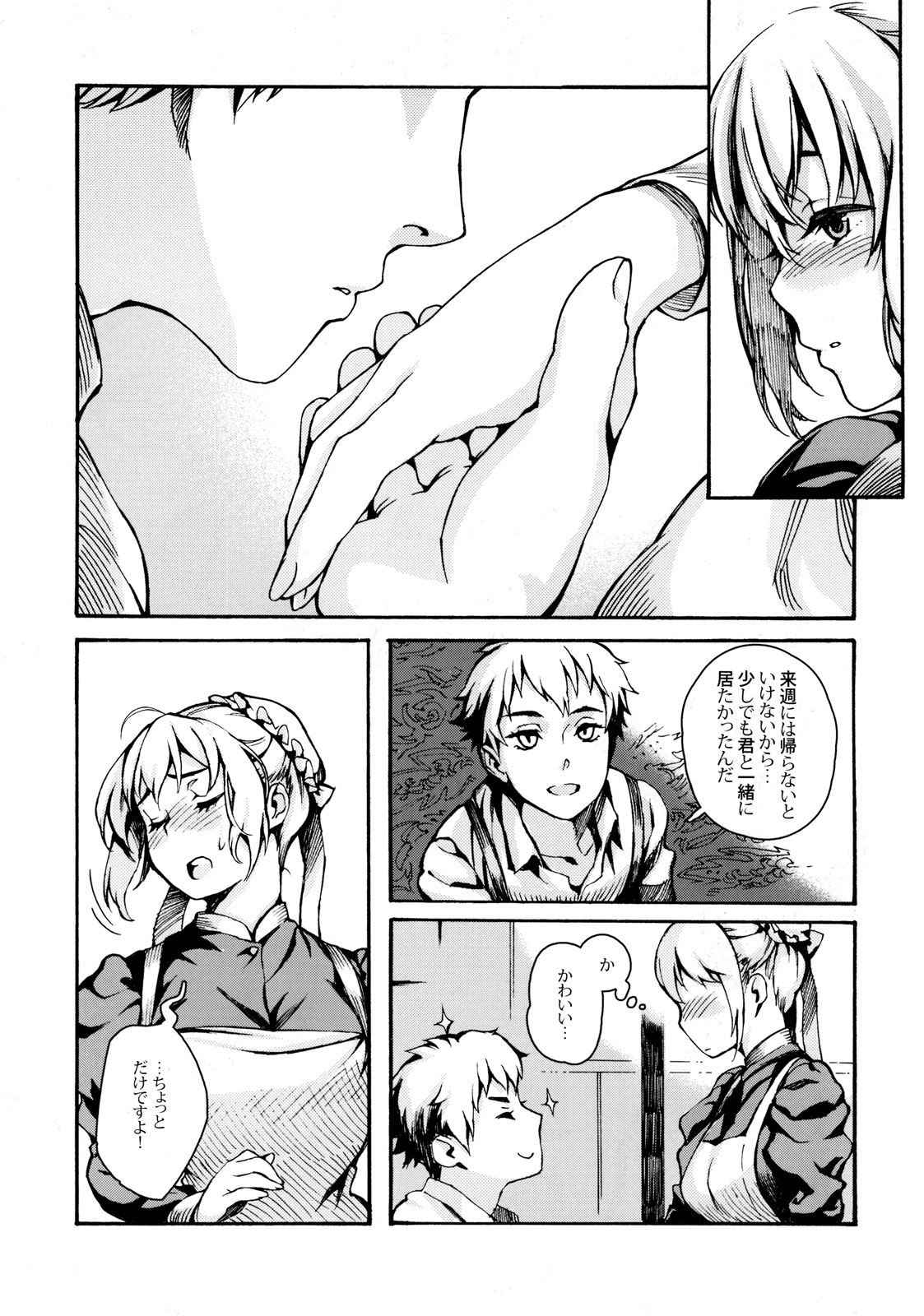 (C76) [BUFFALOW PROPAGANDA. (Oshare Kyoushitsu.)] MAI DOG LOVE 4 page 6 full