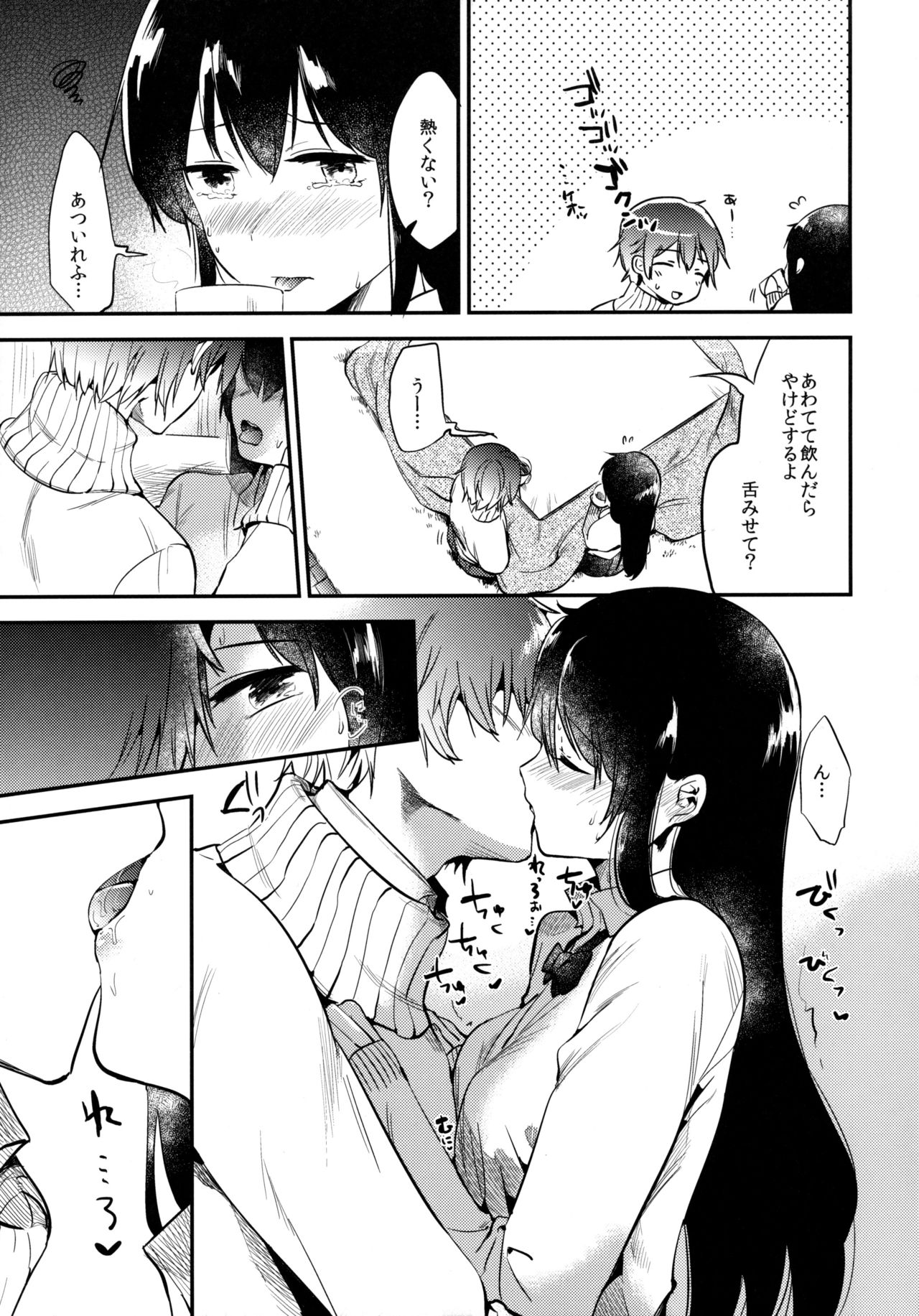 (C91) [DSO (Momoko)] Gohoubi wa Juken no Ato ni page 8 full