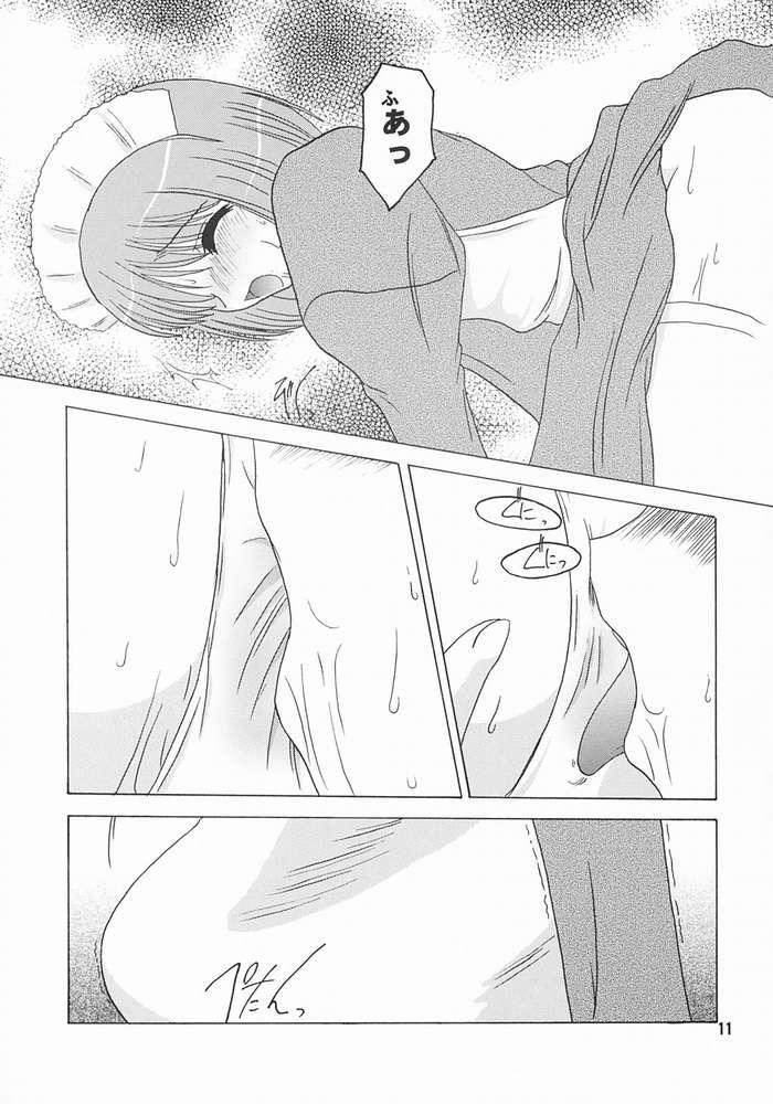 [Nagasaki Inter (Sou Akiko)] Hisukohabon (Tsukihime) page 9 full