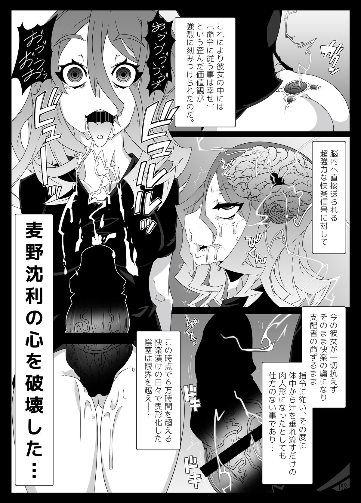 [Gantai Critical (BeLu)] MCG Vol 3 - Mind Control Girl 3 (Toaru Kagaku no Railgun) [Digital] page 12 full