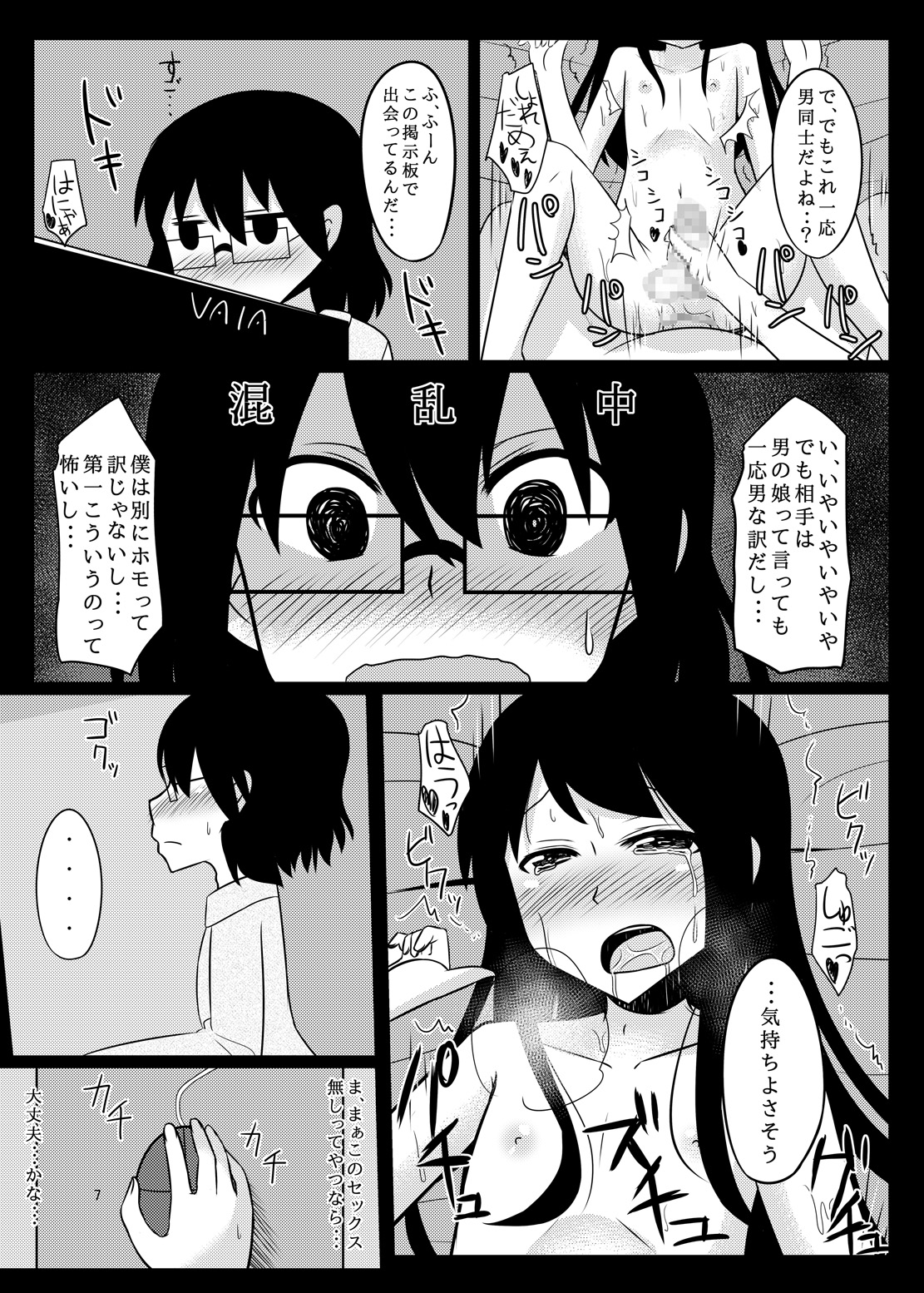 [High Fly Flow (Kanimaru)] CosHame (Kantai Collection -KanColle-) [Digital] page 8 full