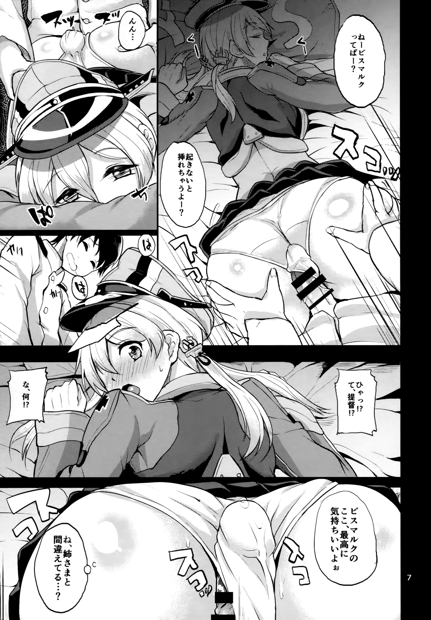 (C87) [Time-Leap (Aoiro Ichigou)] Japans Yobai!? (Kantai Collection -KanColle-) page 6 full