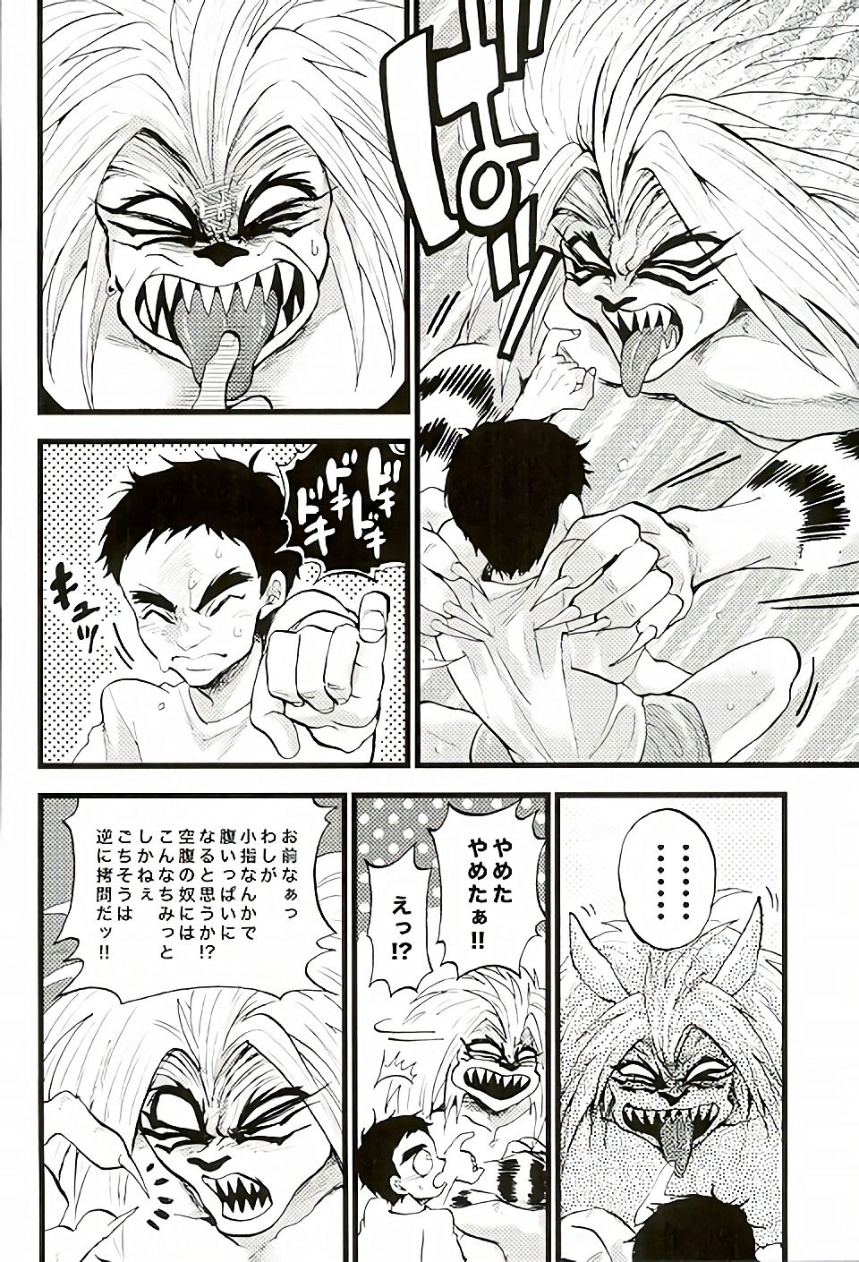 (C88) [GOMIX! (Kijima Daisyarin)] Kuhuku (Ushio to Tora) page 5 full