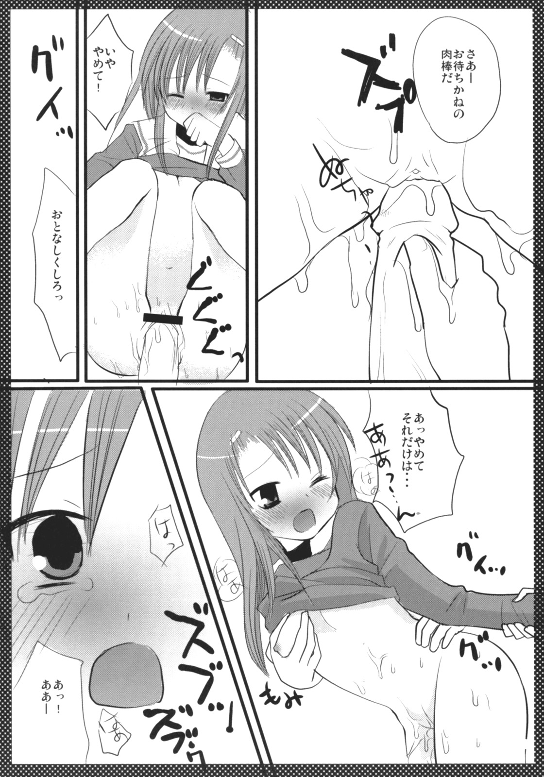 (同人誌) [ナギヤマスギ (那岐山)] まるごとヒナギク (ハヤテのごとく!)(縦1600) page 7 full