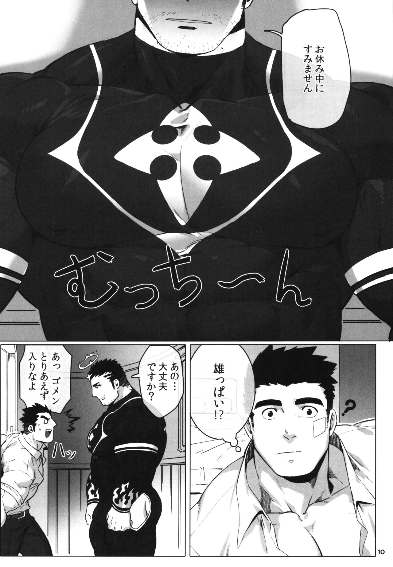 (C95) [BoxBear (GomTang)] Douka Ware ni Semeku o (Tokyo Afterschool Summoners) page 12 full