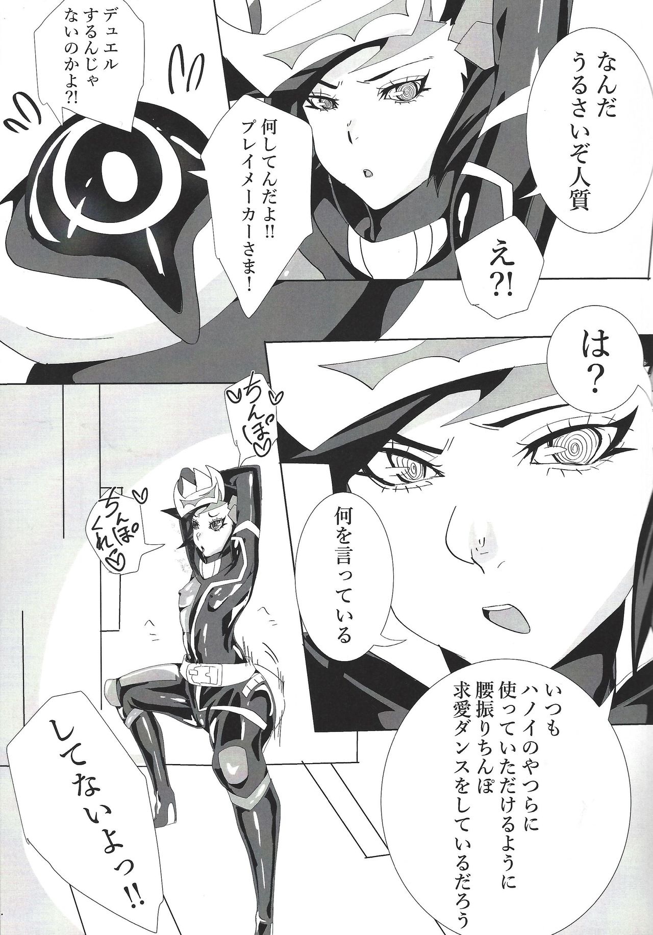(Sennen Battle Phase 25) [Touhen Tsuihou (Suzurikawa Wasabi)] Play maker Saimin (Yu-Gi-Oh! VRAINS) page 6 full