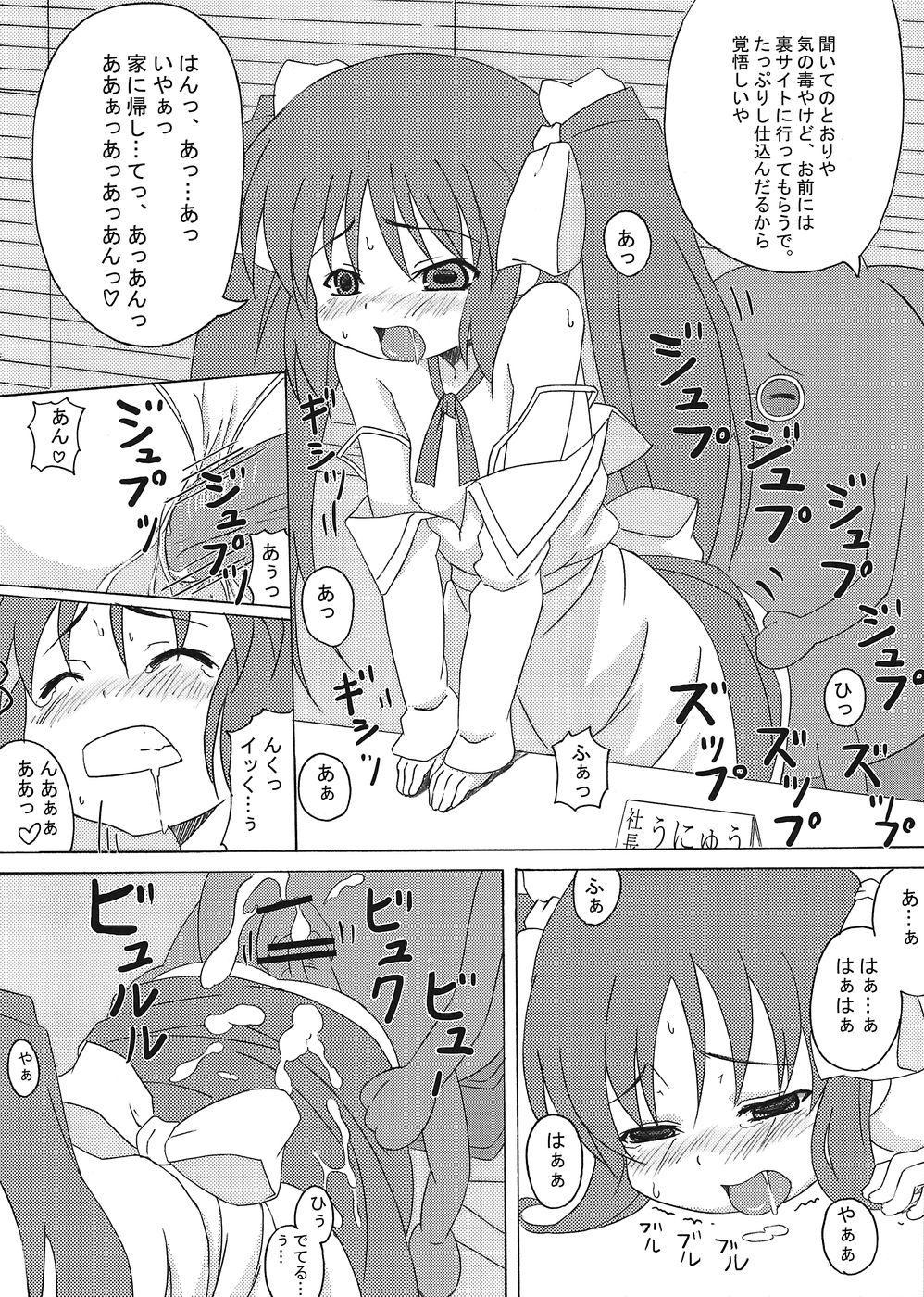 (C77) [ON YOUR MARK (SUNSON)] Nini-tan 10 Shuunen Hon (Ukagaka) page 5 full