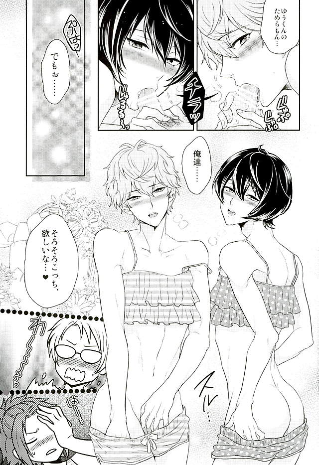 (Yumeiro ★ Symphony 2) [Karaage of the Year (Karaage Muchio)] Toshishita Sugar Baby (Ensemble Stars!) page 20 full