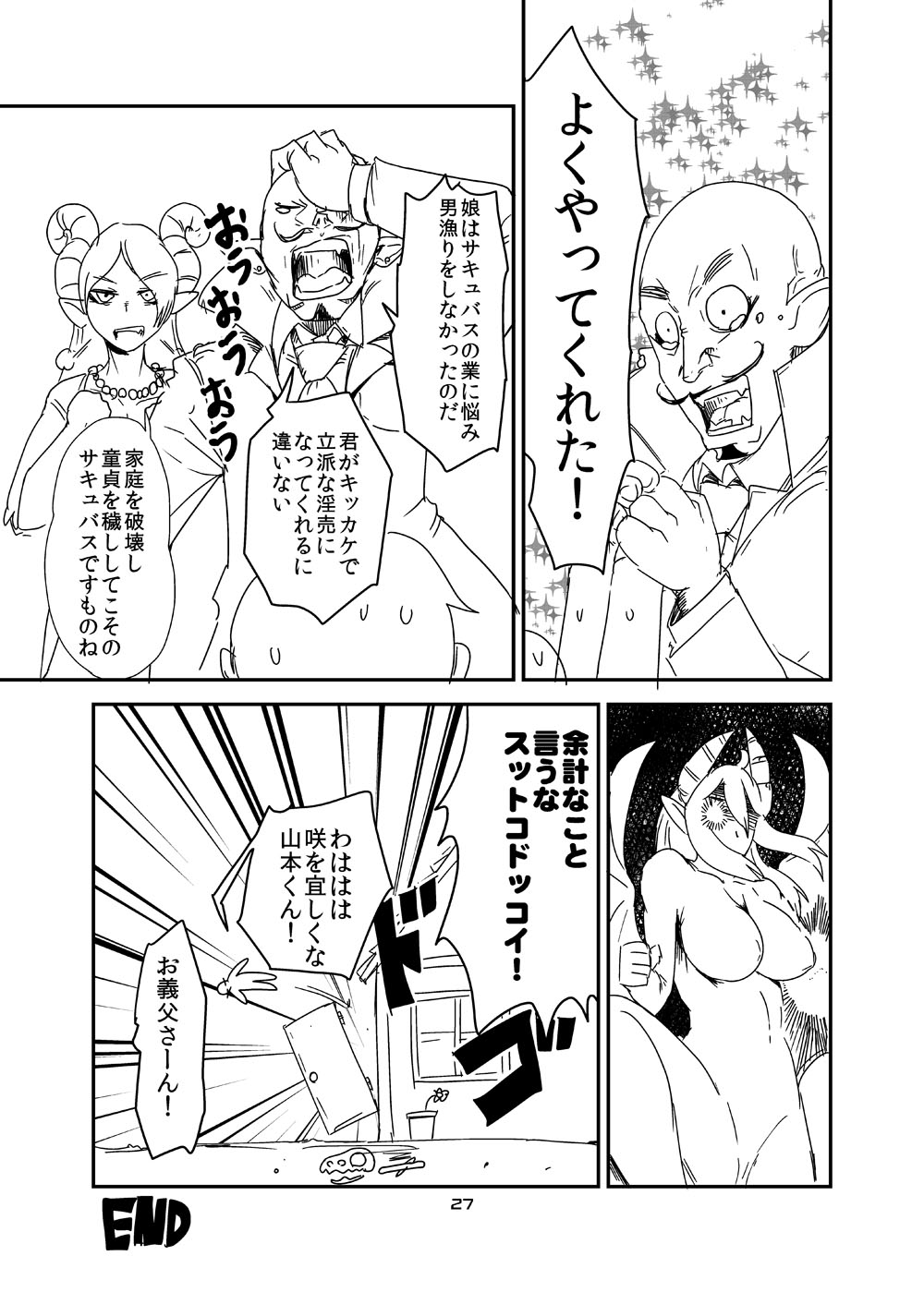 [Setouchi Pharm (Setouchi)] Ishiki no Takai Succubus ni Seieki Teikyou o Motomerareru Manga (Monster Girl Quest!) [Digital] page 25 full