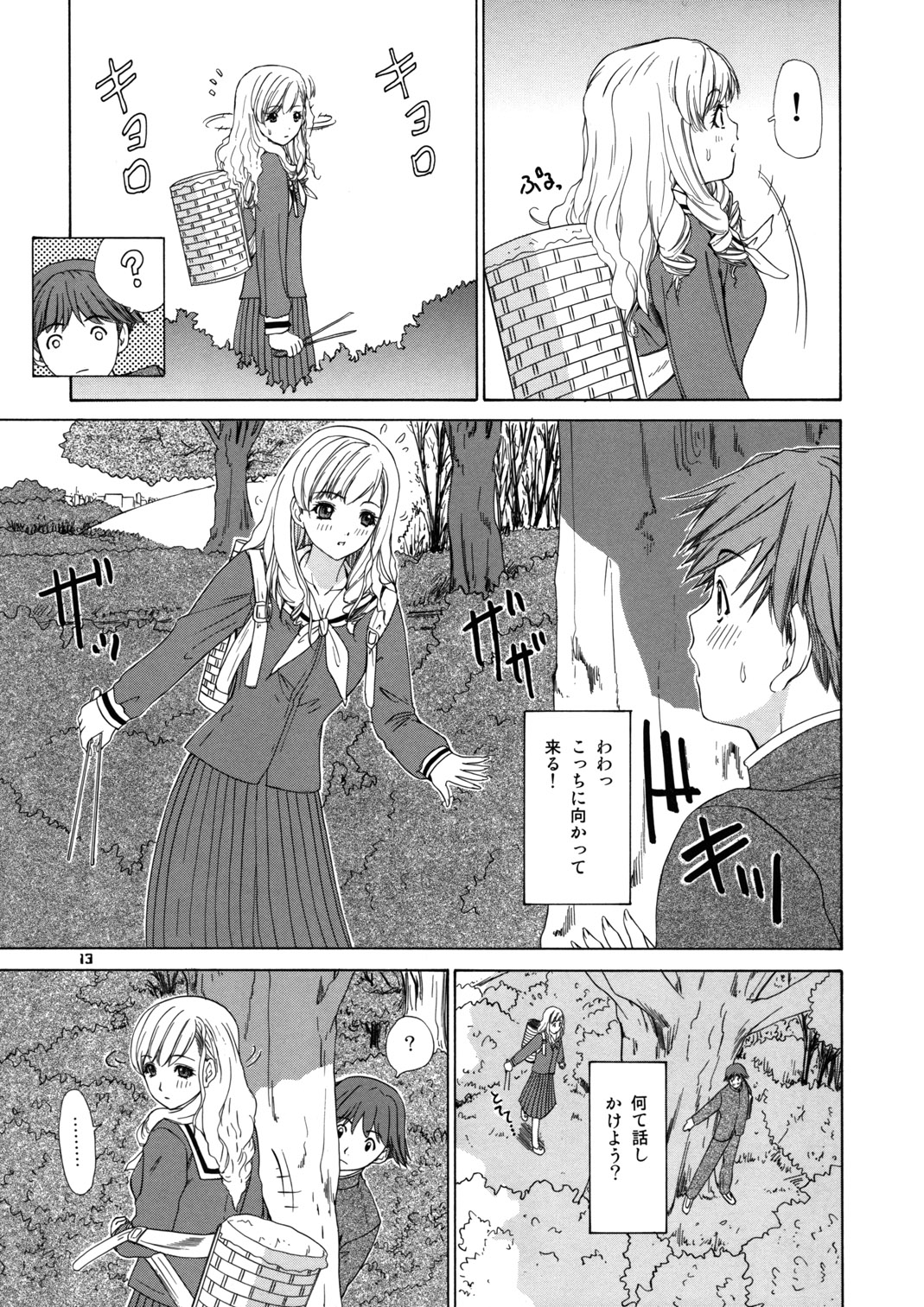 (C66) [Chimatsuriya Honpo, nai nai noei (Various)] Tenshi no Tameiki (Maria-sama ga Miteru) page 14 full