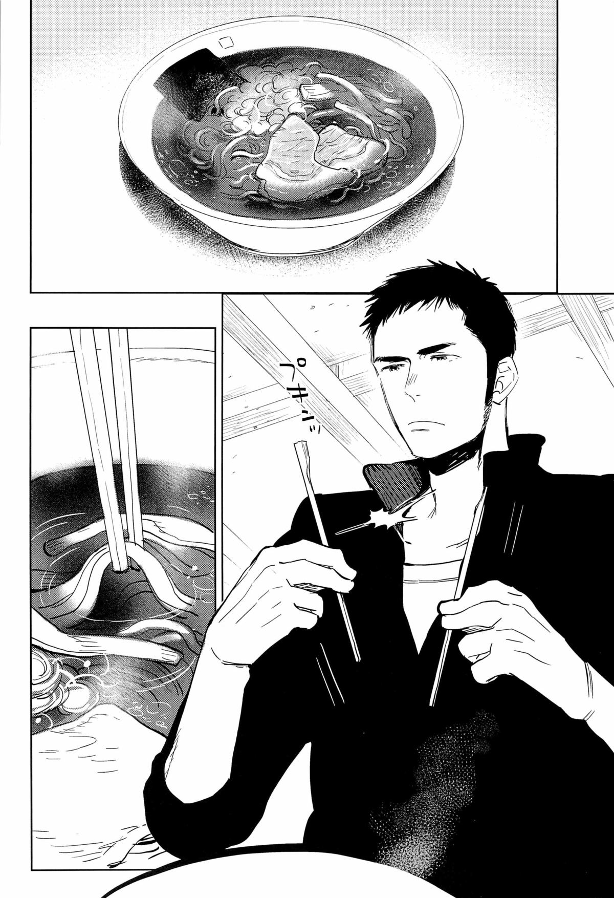 (SUPER22) [Junai Meringue-don (Kijima Hyougo‎)] yummy? (Haikyuu!!) page 4 full