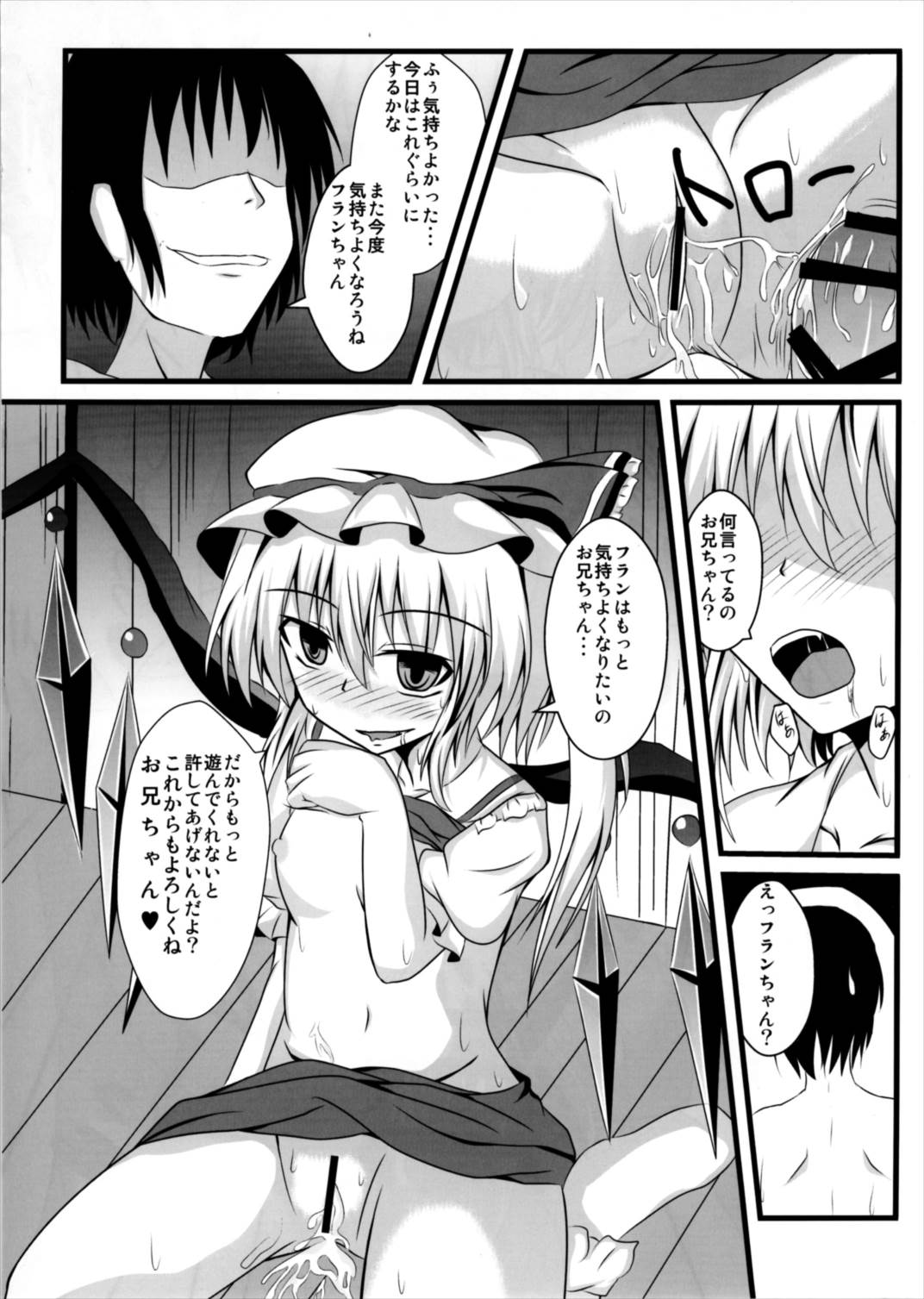 (Kouroumu 8) [Taketombo (Naba)] MC! (Touhou Project) page 20 full