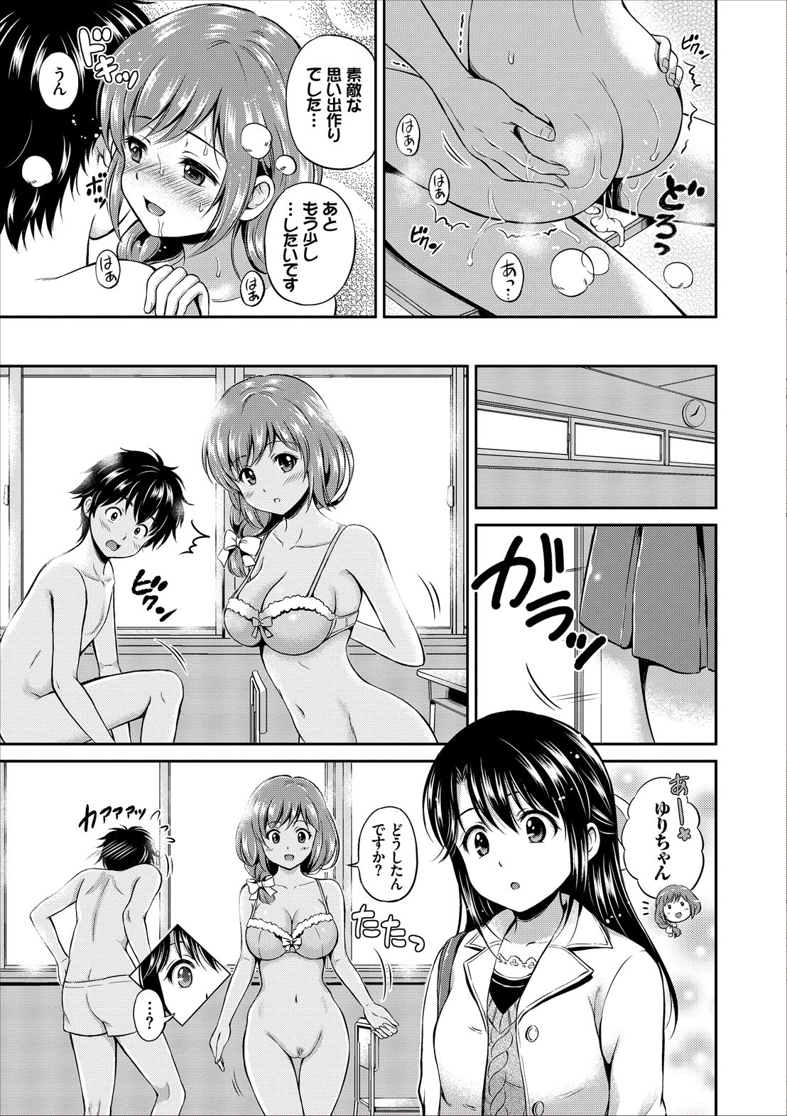 [Hanafuda Sakurano] Dokidoki Hatsutaiken Junai Nakadashi Bishoujo Collection [Digital] page 21 full