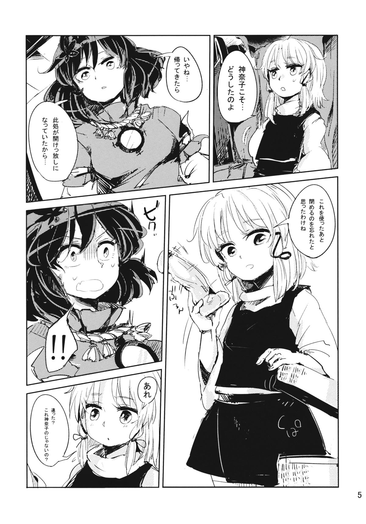 (Reitaisai 11) [Panic Puppet! (Wataichi Meko)] Kamisama Seikatsu. (Touhou Project) page 6 full