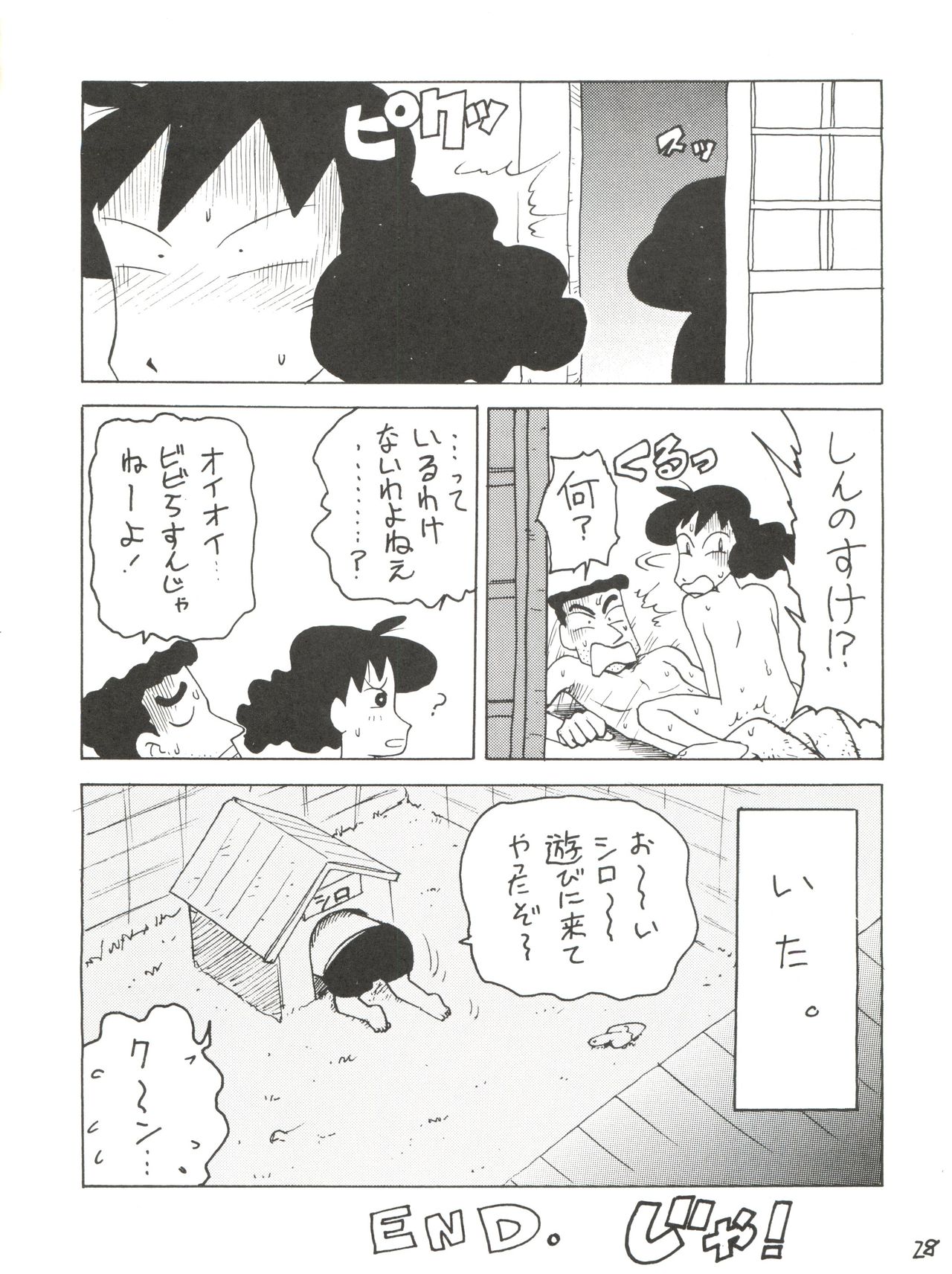 (C48) [Karumaya (Karma Tatsurou)] Mama Two! (Doraemon, Crayon Shin-chan) page 27 full