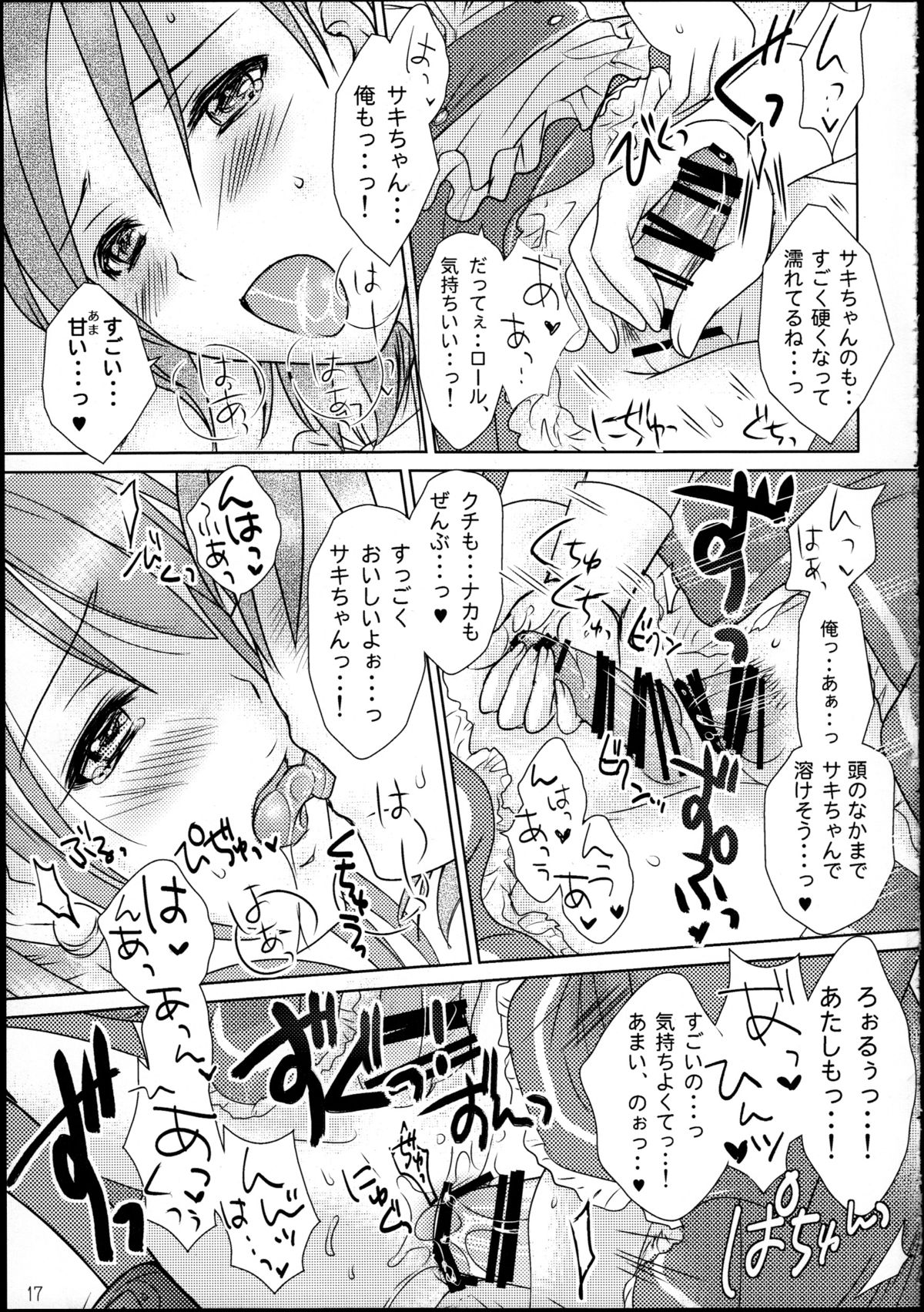 (C87) [MaSBeYaAKT@AbiOgeneTic melodY Kiss (MaSBe Akyto)] You're my special sweetest cake! (THE IDOLM@STER SideM) page 16 full