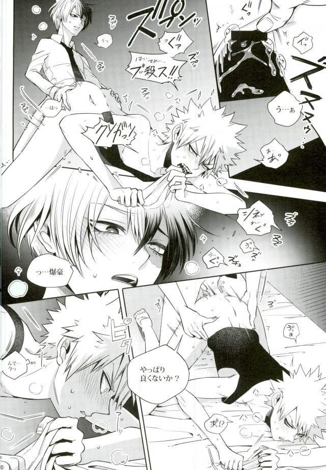 (Douyara Deban no Youda! 4) [APOLLO (JIRO)] Kacchan wa Otoko Aite ni Tatanai Sou nanode (Boku no Hero Academia) page 15 full