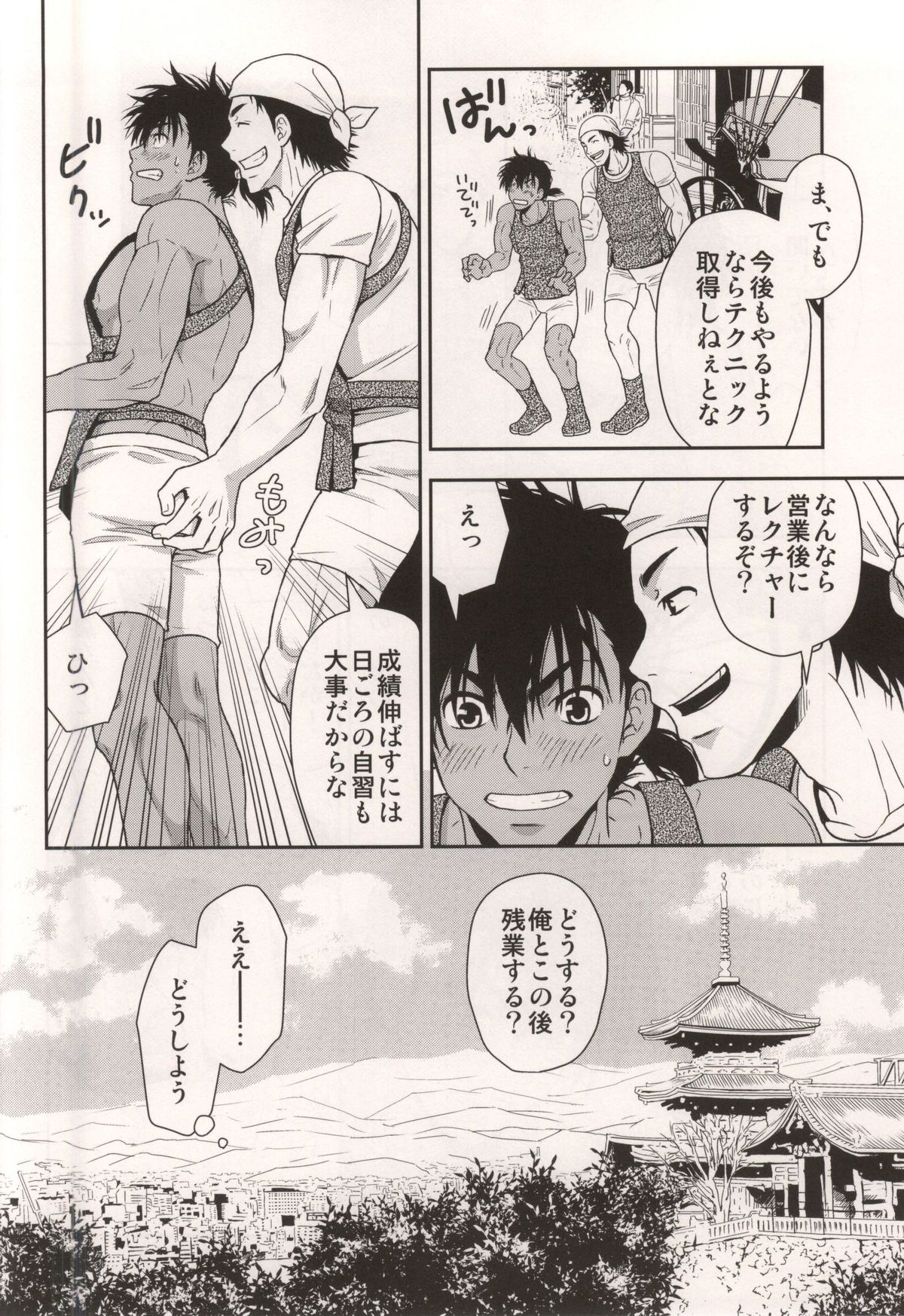 (SUPER24) [Kasshoku Waisei (YANAGI)] Shafu no Kankou Spot page 19 full