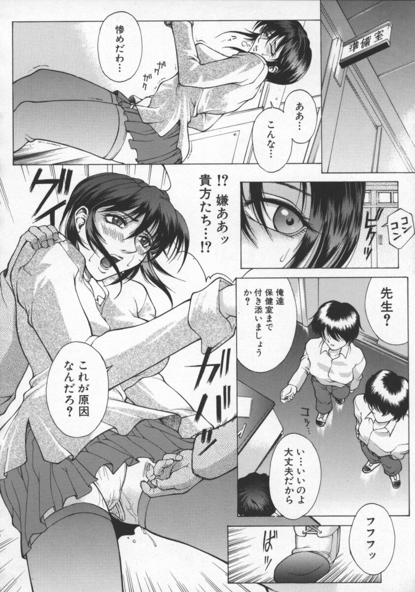 [Hidefumi Akino] Biane | Flattery Older Sister page 44 full