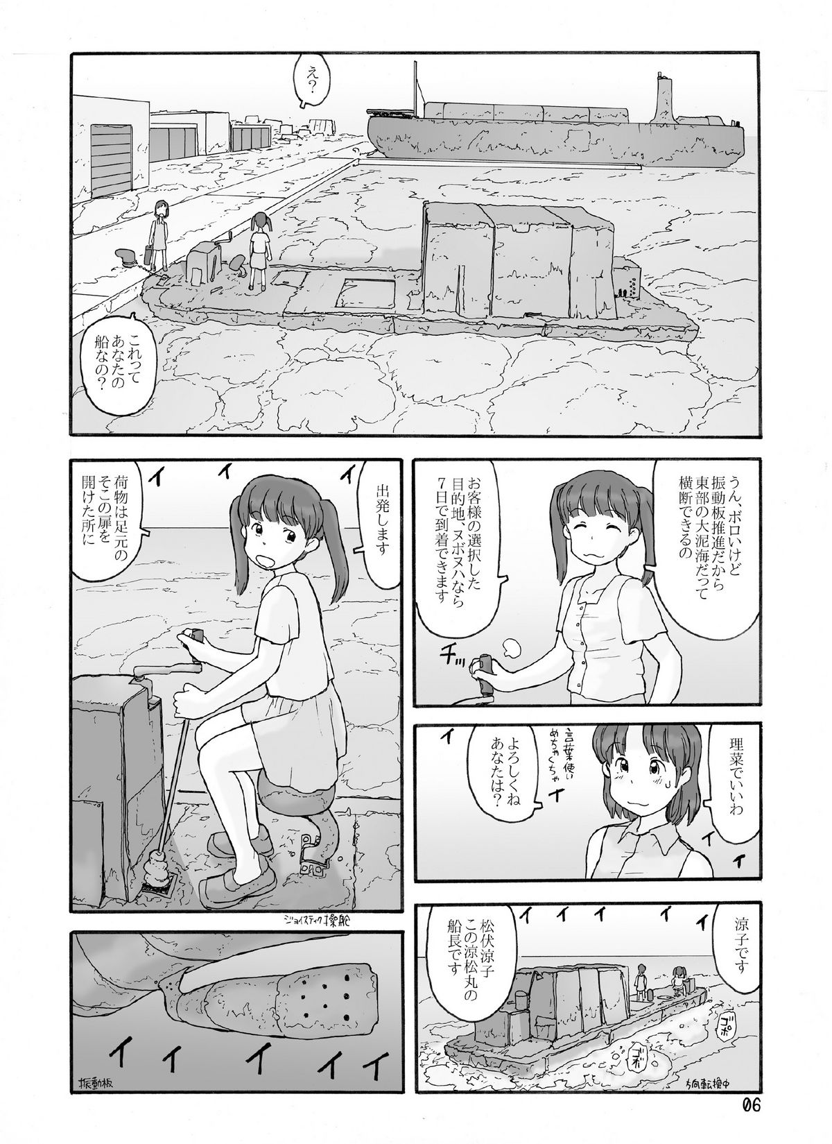[Awatake (Awatake Takahiro)] Loincloth Planet page 5 full