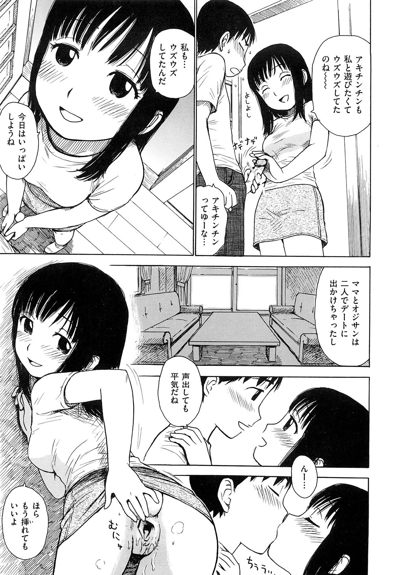 [Karma Tatsurou] Tsuya Mama [Decensored] page 45 full