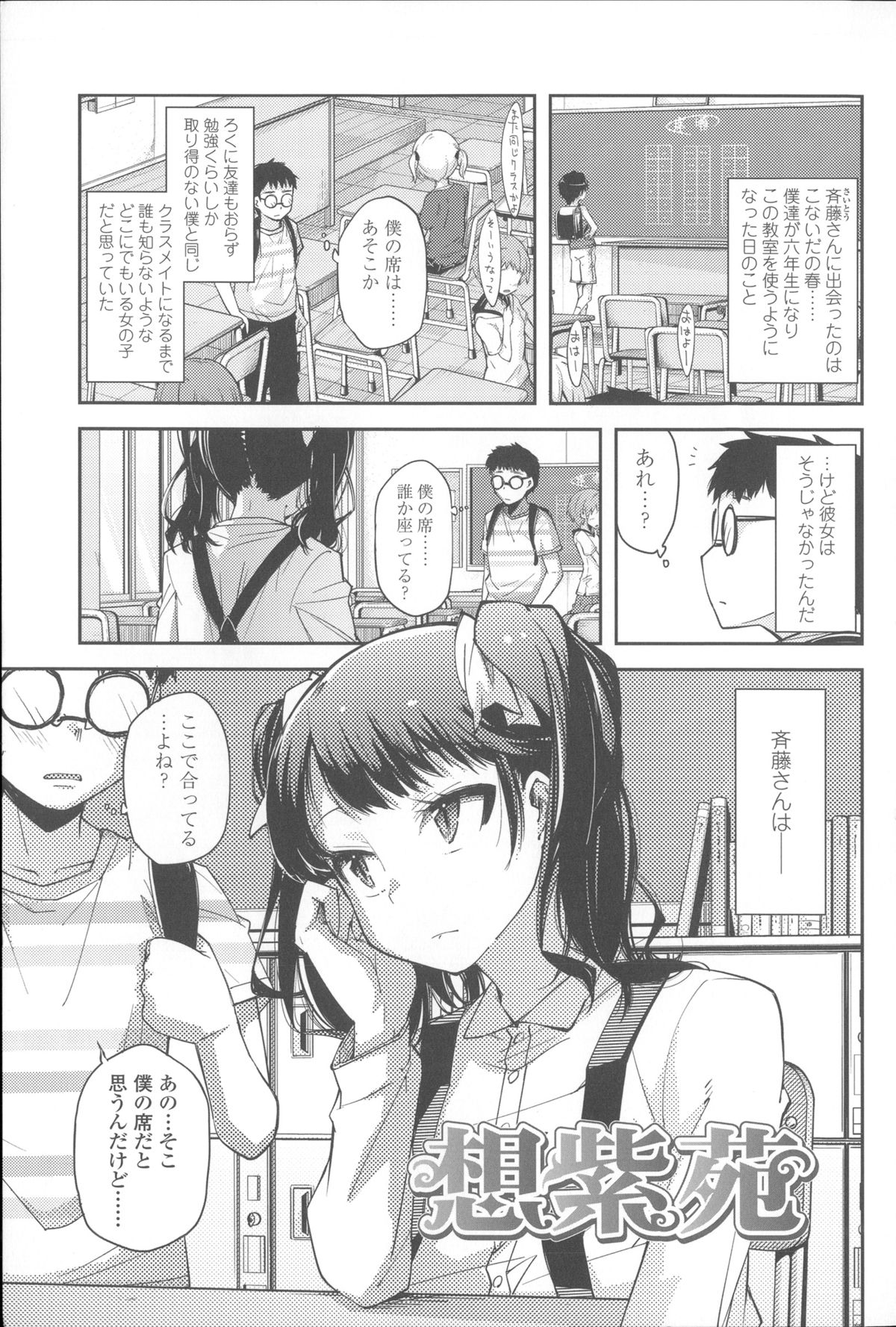 [Yoshino] Hanairo Shoujo page 14 full