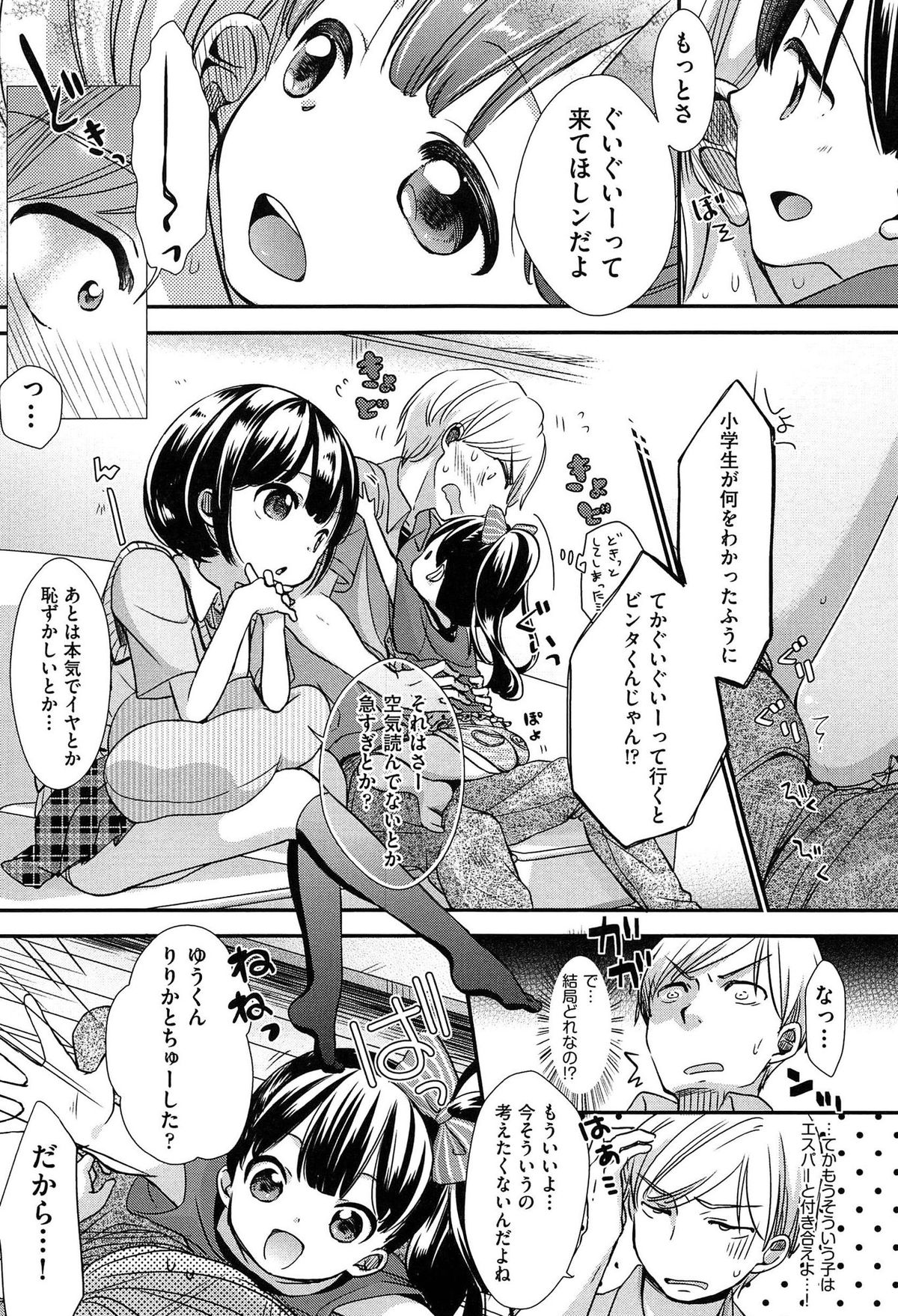 [Kiyomiya Ryo] Clarus page 11 full
