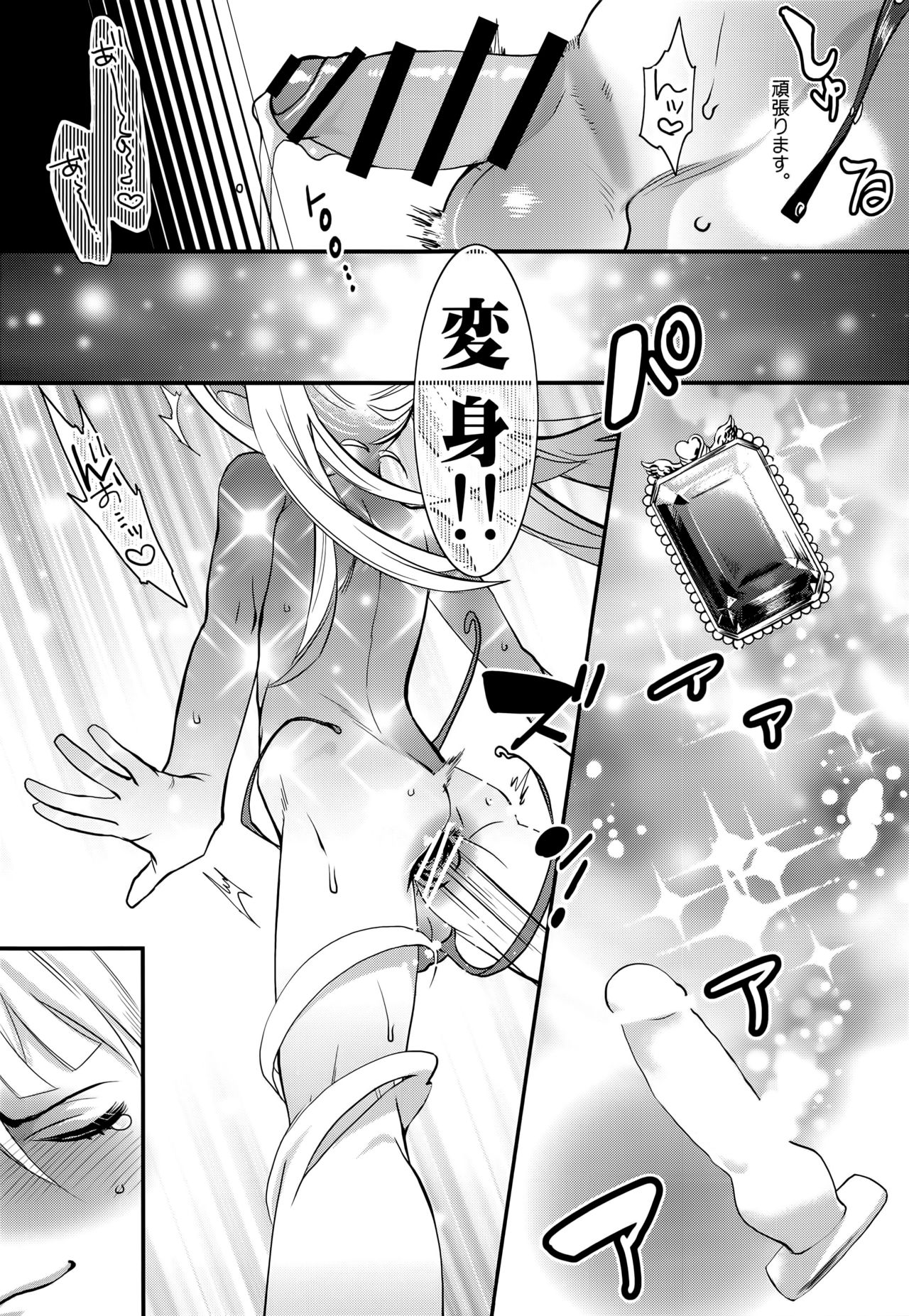 (C91) [Pish Lover (Amatake Akewo)] Sono Rikutsu wa Okashii page 19 full