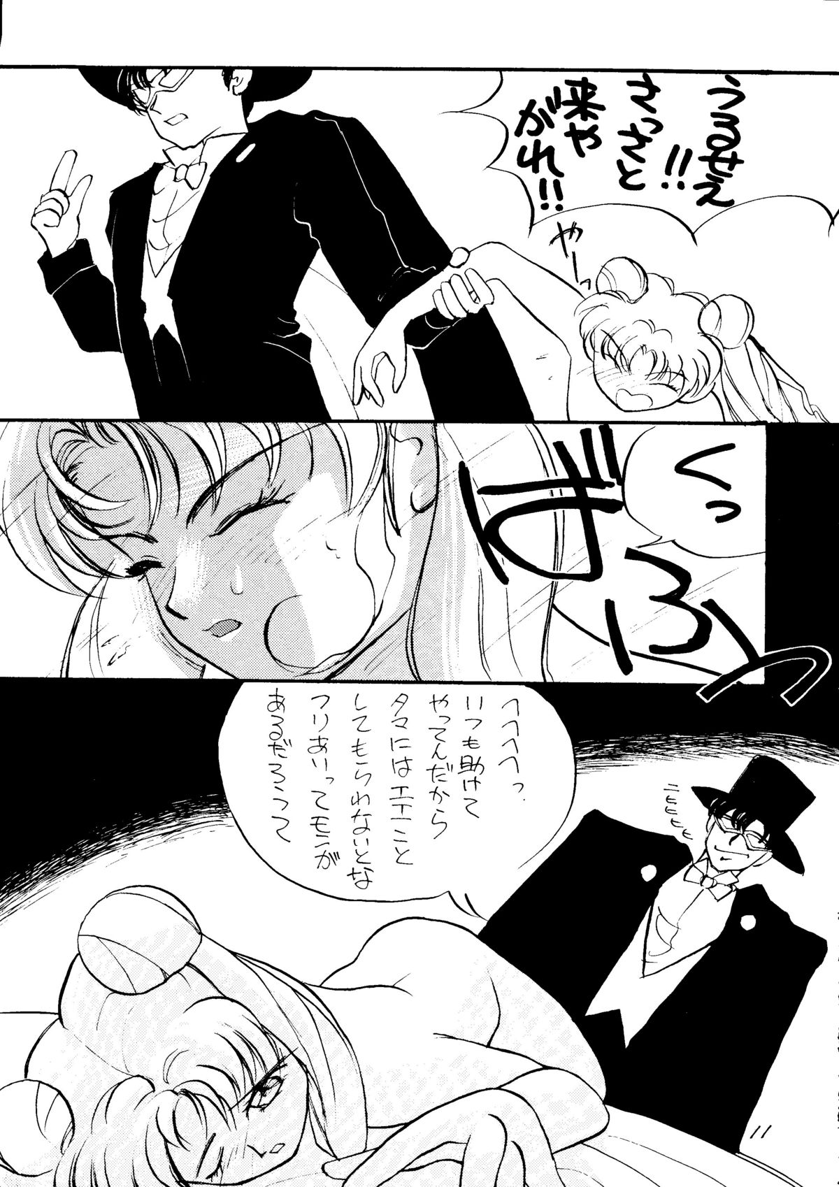 (C45) [Healthy Prime, Shishamo House (Minoda Kenichi)] Healthy Prime The Beginning (Bishoujo Senshi Sailor Moon) page 10 full