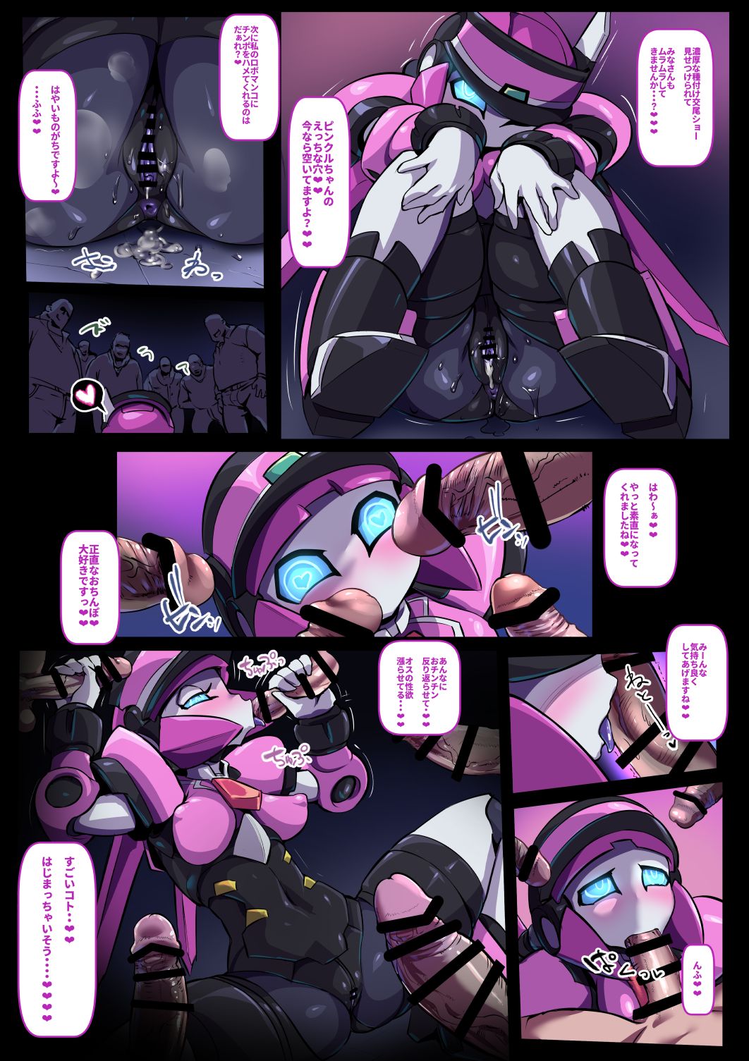[Pochincoff] Pinkiro (Polynian) page 51 full