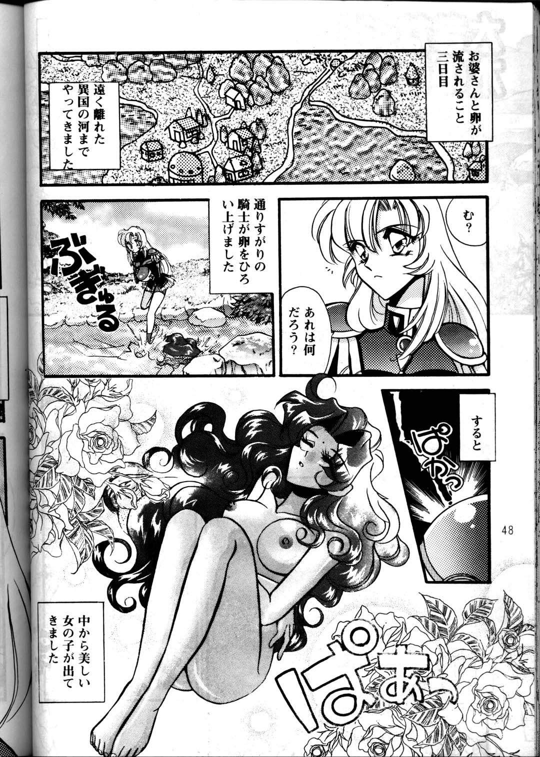 (C53) [METAL (Various)] MODEL Utena 2 (Shoujo Kakumei Utena [Revolutionary Girl Utena]) page 46 full